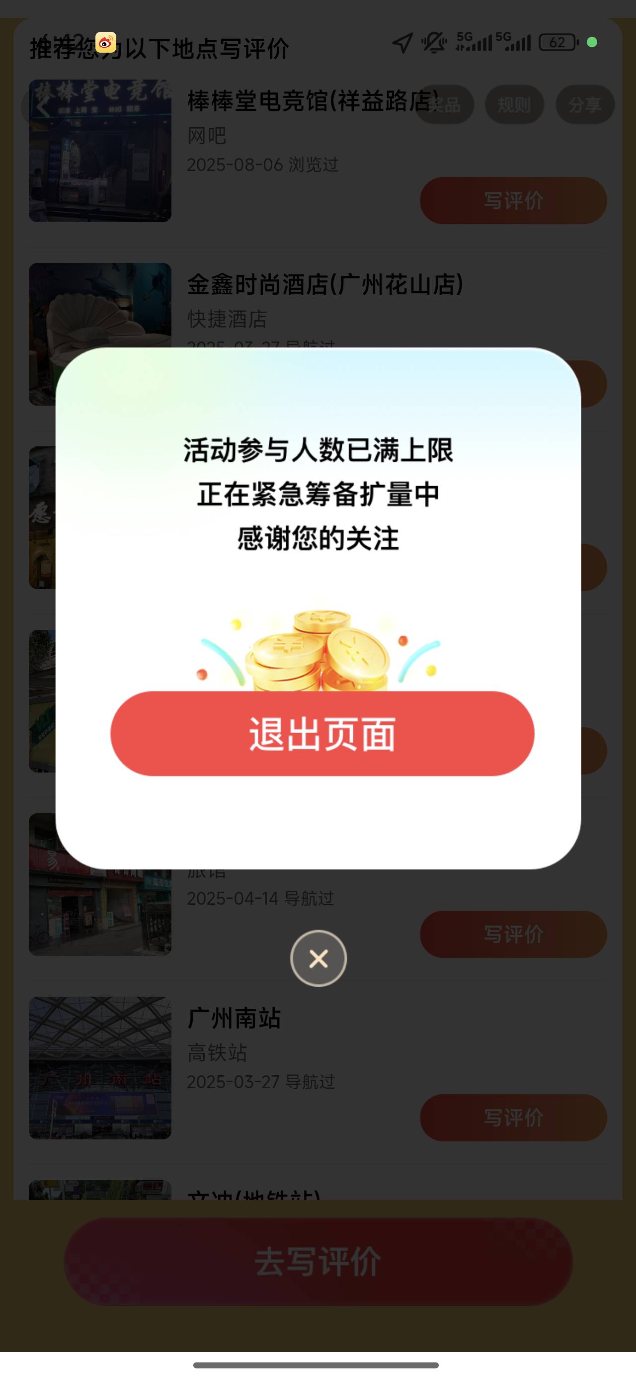 高德写评价，领了18加一张10块打车劵。就去美团搜酒店，找那种相册有门脸的酒店，保存51 / 作者:香港大圈帮 / 