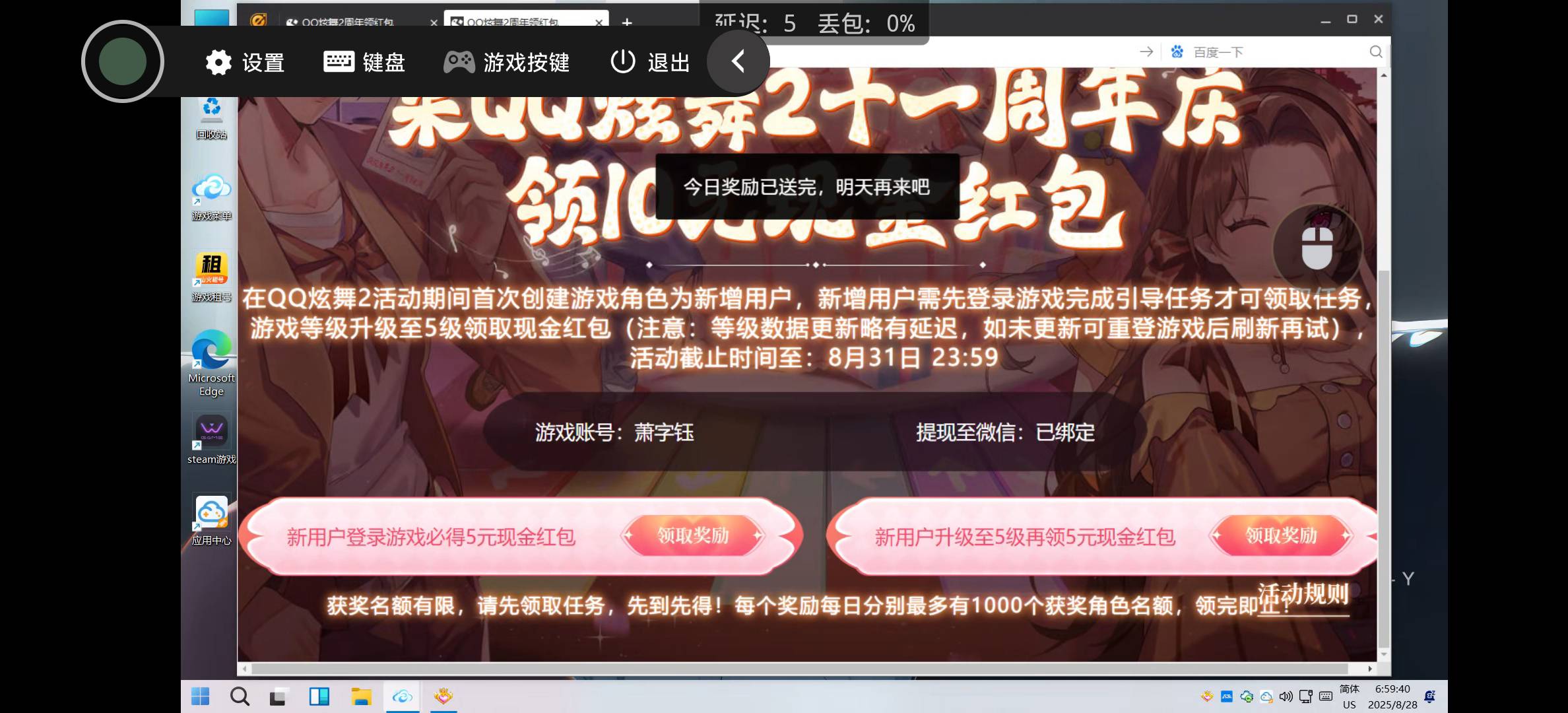 这是没了吗？我自己下载顺网云APP绑定QQ，微信。

16 / 作者:那卡里了 / 