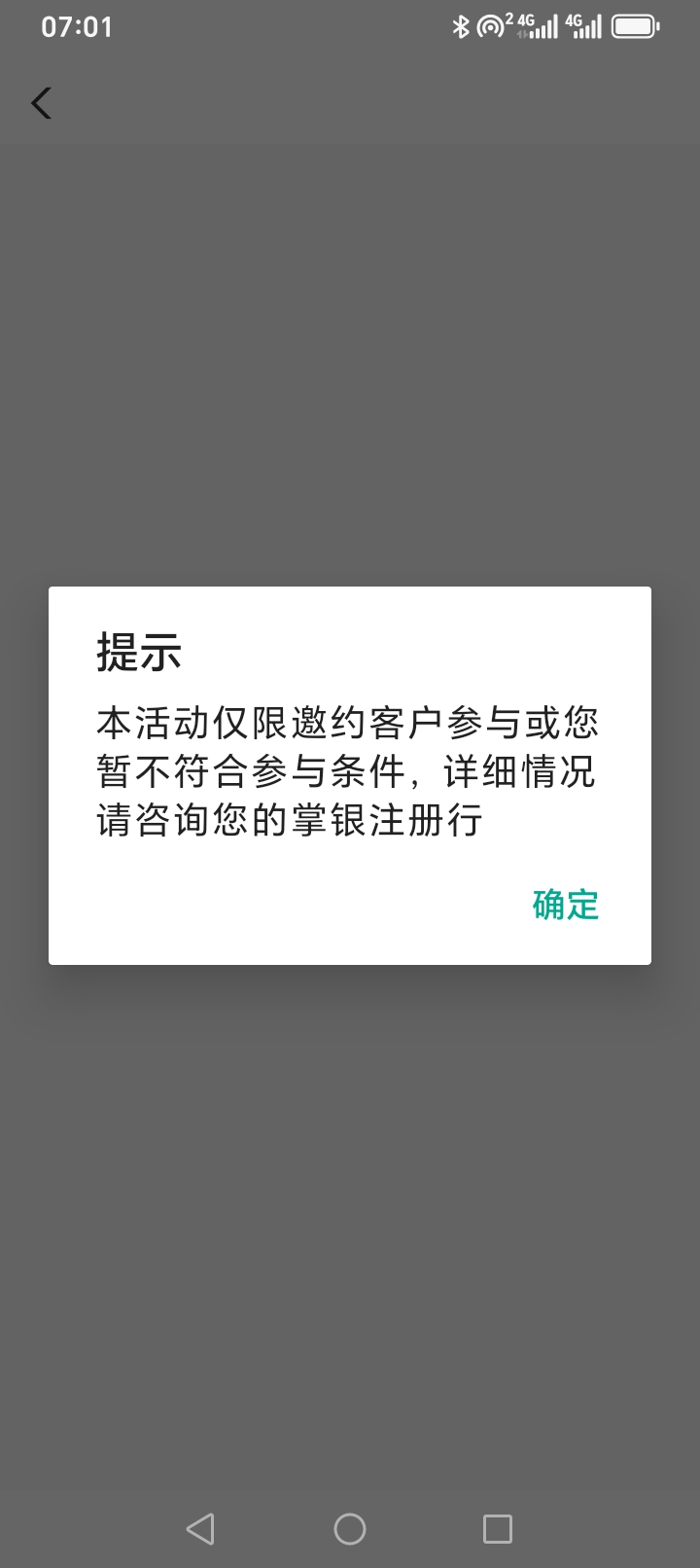甘肃老农是不是全拉黑了，今天星期四进去看看，都进不去了，就是上次申请了3.88+3.88+90 / 作者:爱琴海岸的哥 / 