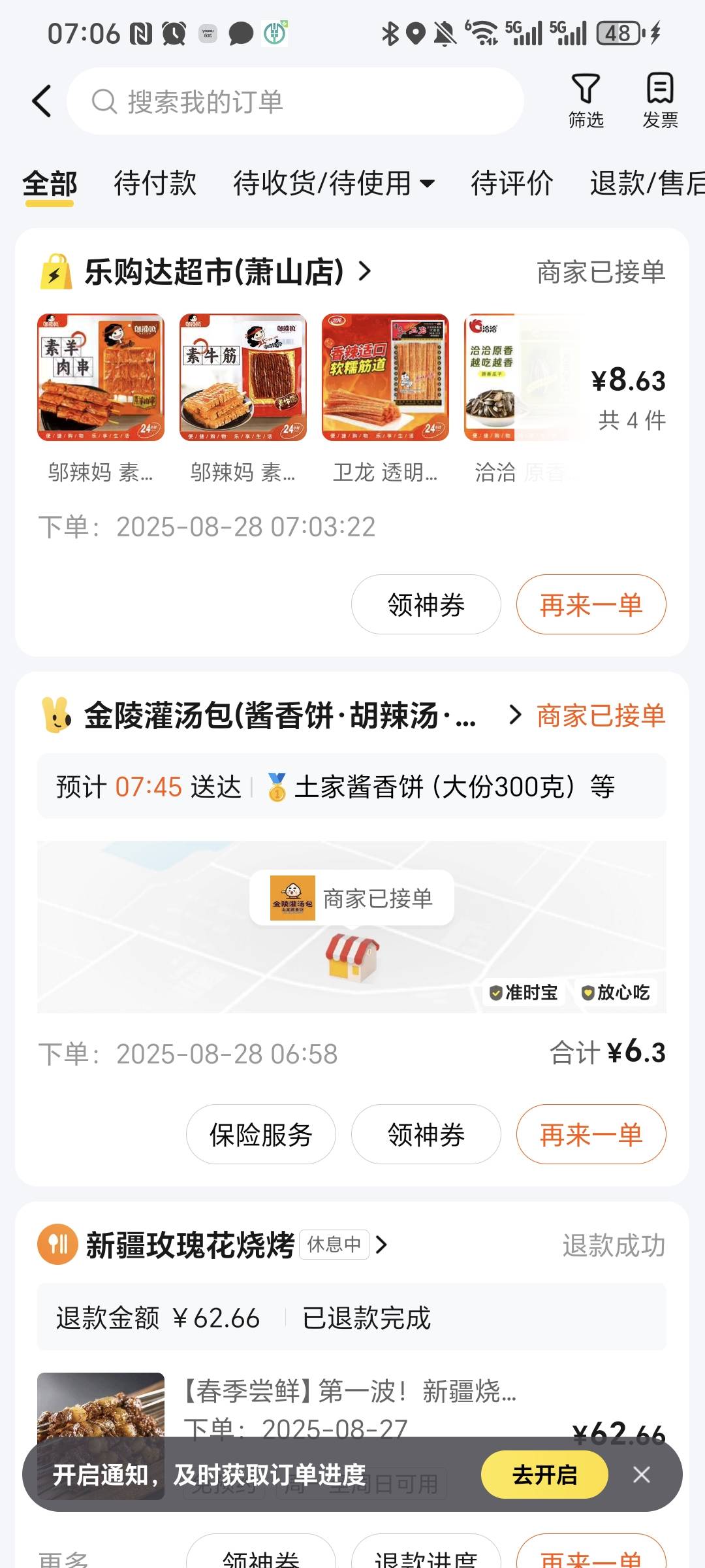东子越来越贵 以前9毛的早餐现在12 同样的T餐  改小美了 摇一摇送的卷不错


69 / 作者:我爱小小孟 / 