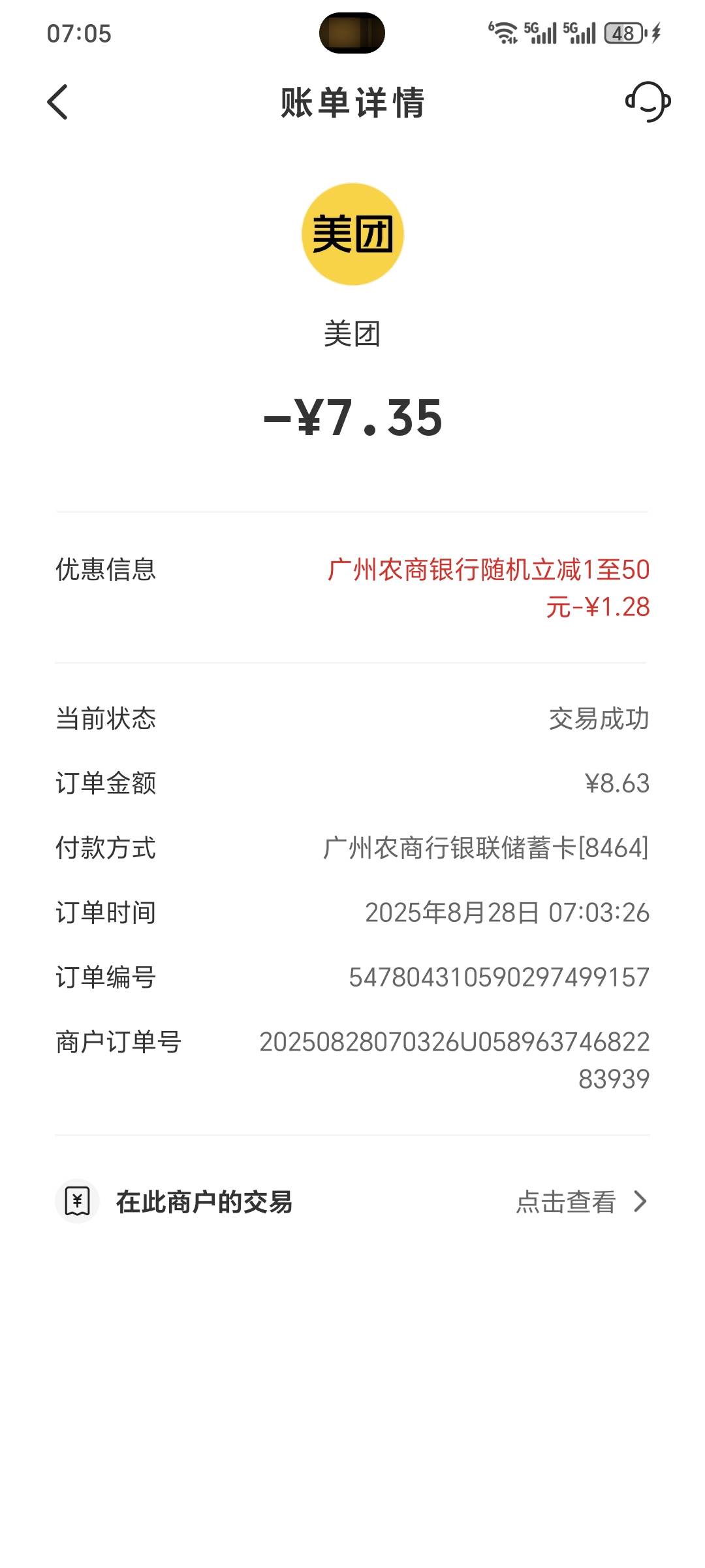 东子越来越贵 以前9毛的早餐现在12 同样的T餐  改小美了 摇一摇送的卷不错


98 / 作者:我爱小小孟 / 