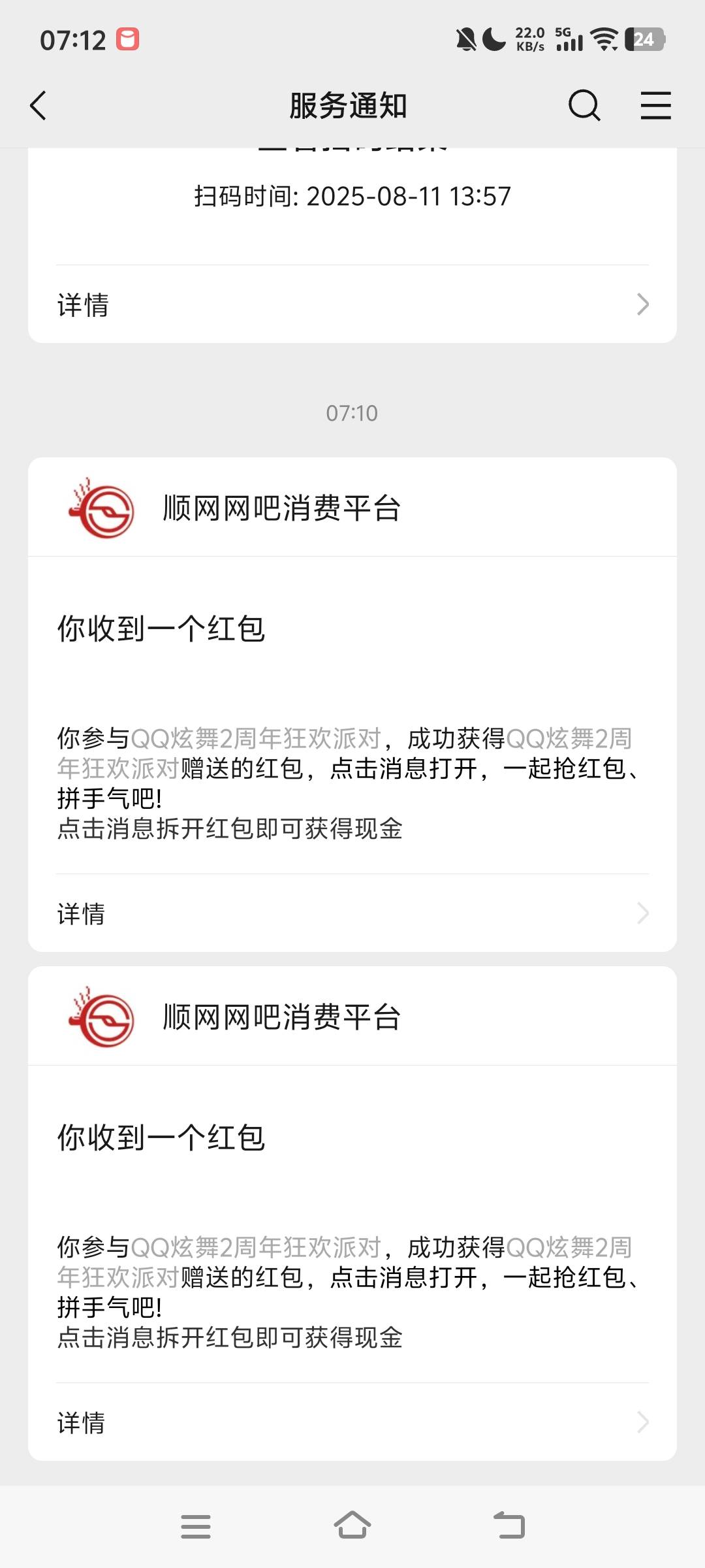 他们赚麻了啊，一个v55分，一个10羡慕

26 / 作者:快点喂我嘴里 / 