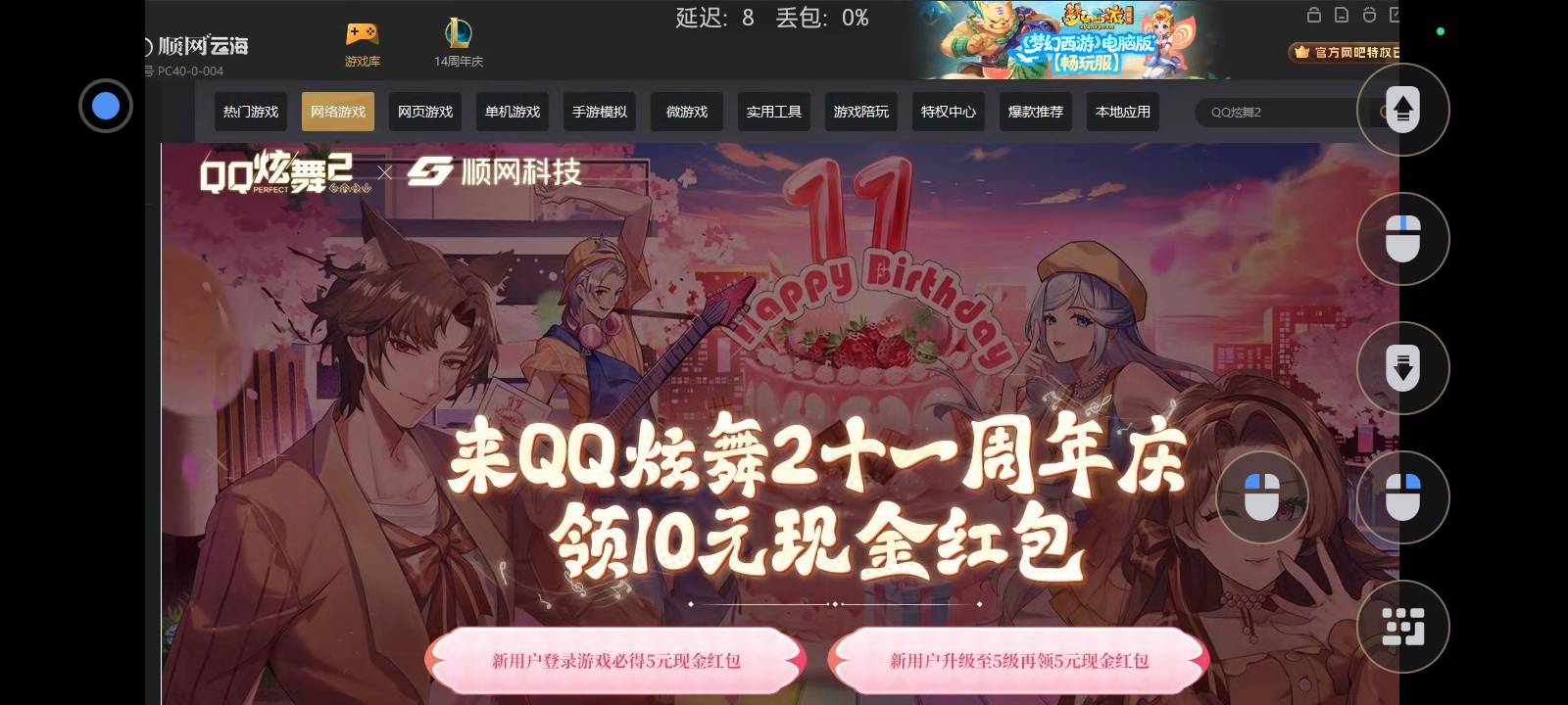 炫舞科技大佬来，双设备5号，37过来效率杠杠，初一一结

79 / 作者:华子拍华子 / 