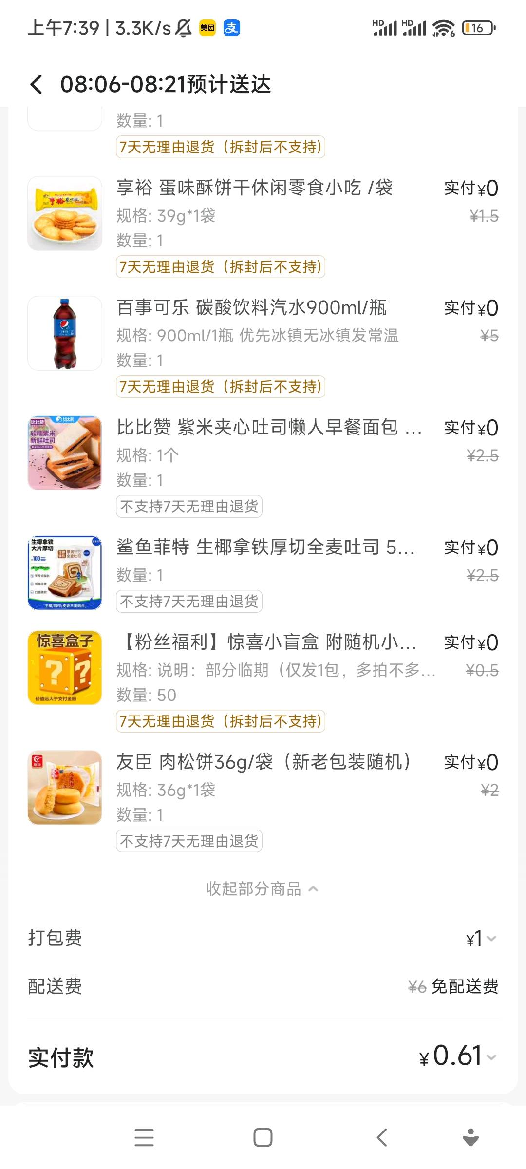 老哥们进货了 0.6拿下

0 / 作者:欧(不闲聊) / 