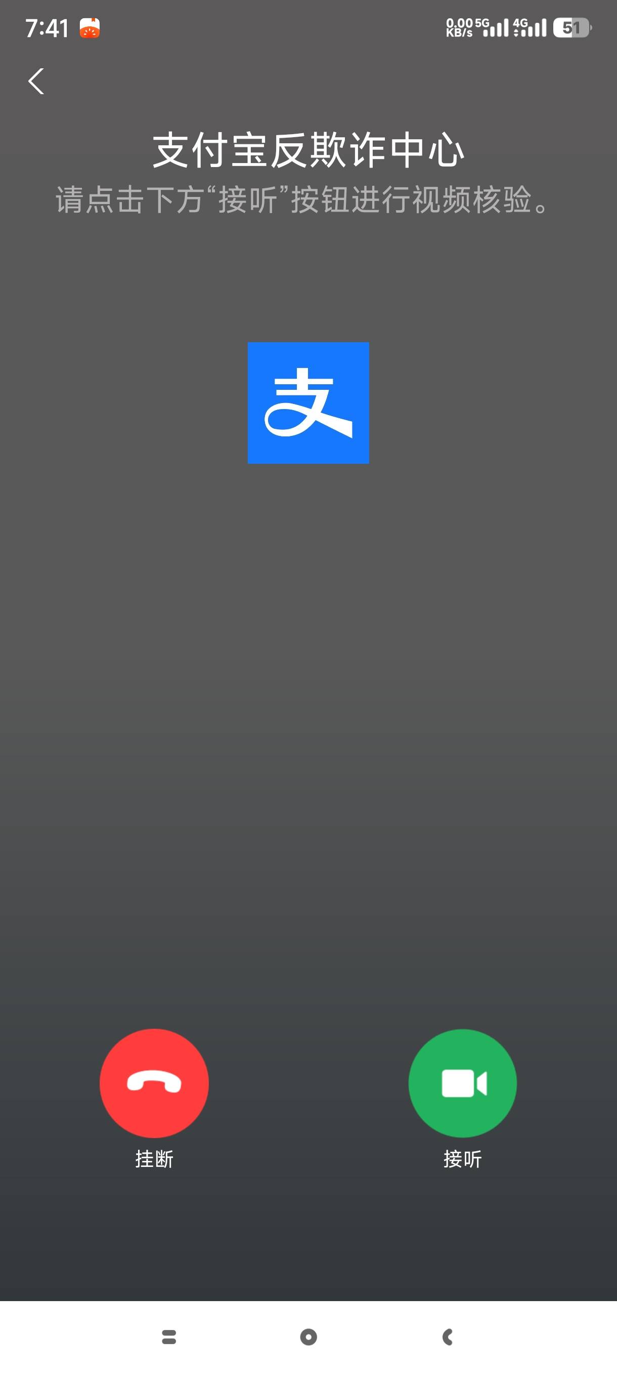 现在支付宝扫码都有这个了，而且还不通过，难搞

42 / 作者:等你老哥 / 