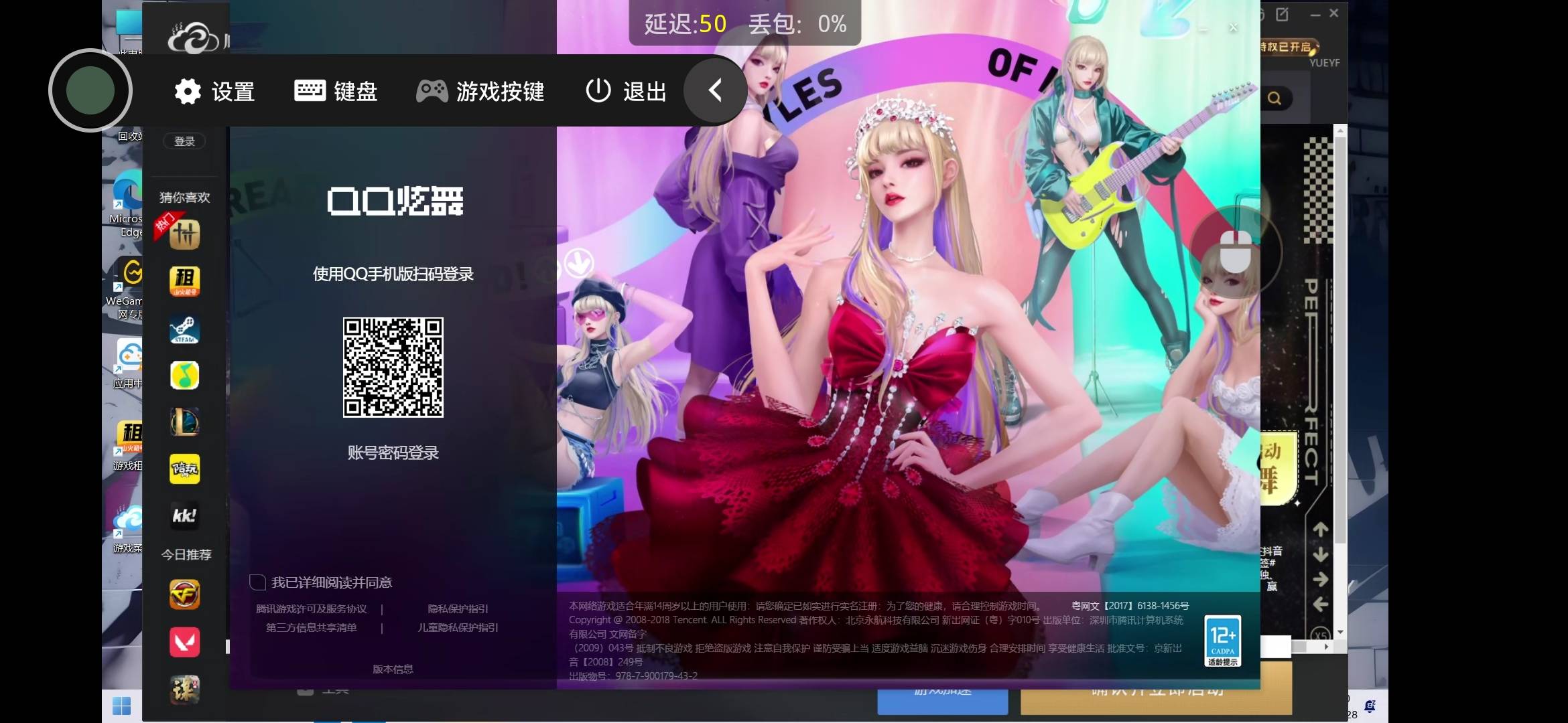 我真不适合搞这些游戏毛，等我明白怎样操作弄好了红包没了

87 / 作者:影倒手左 / 