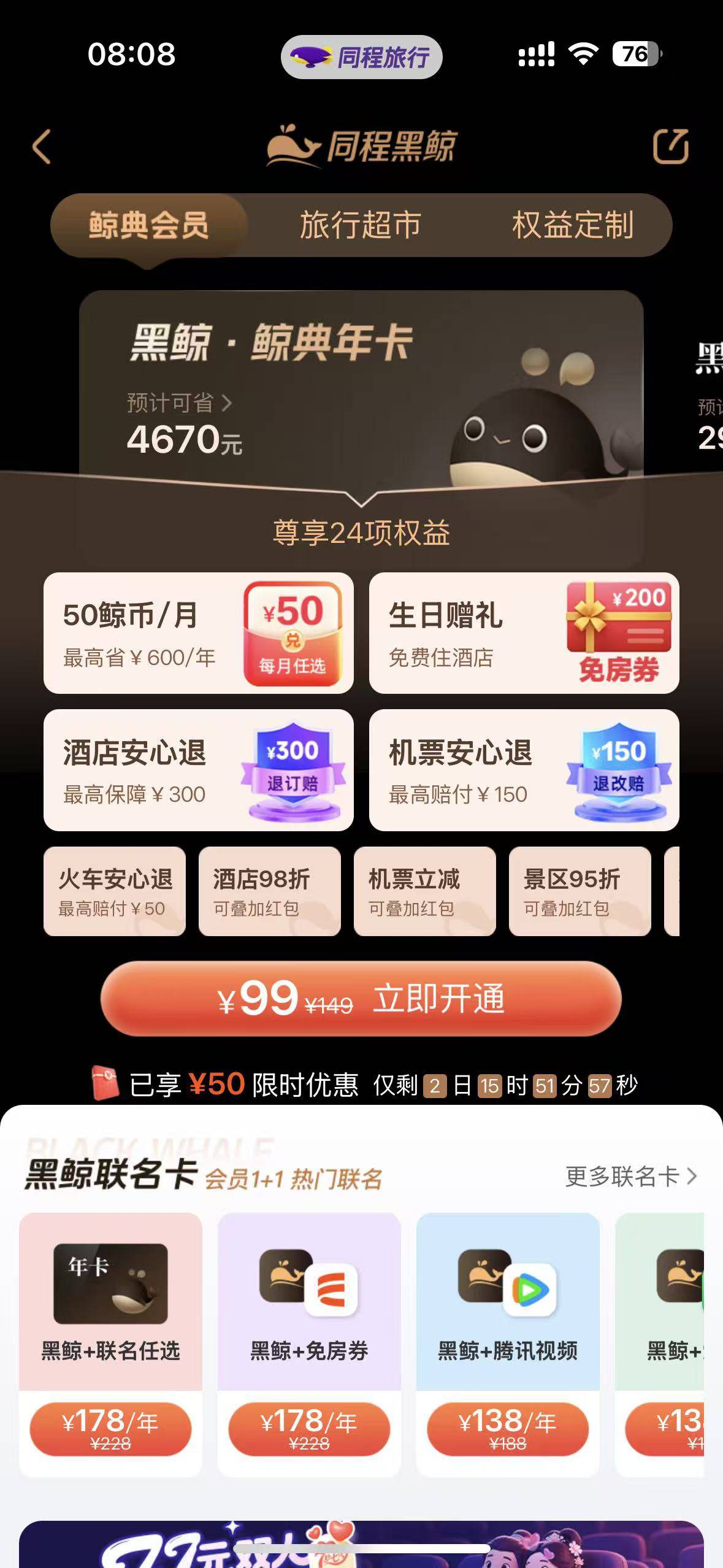 同程生日买哪个

93 / 作者:无奈1112 / 