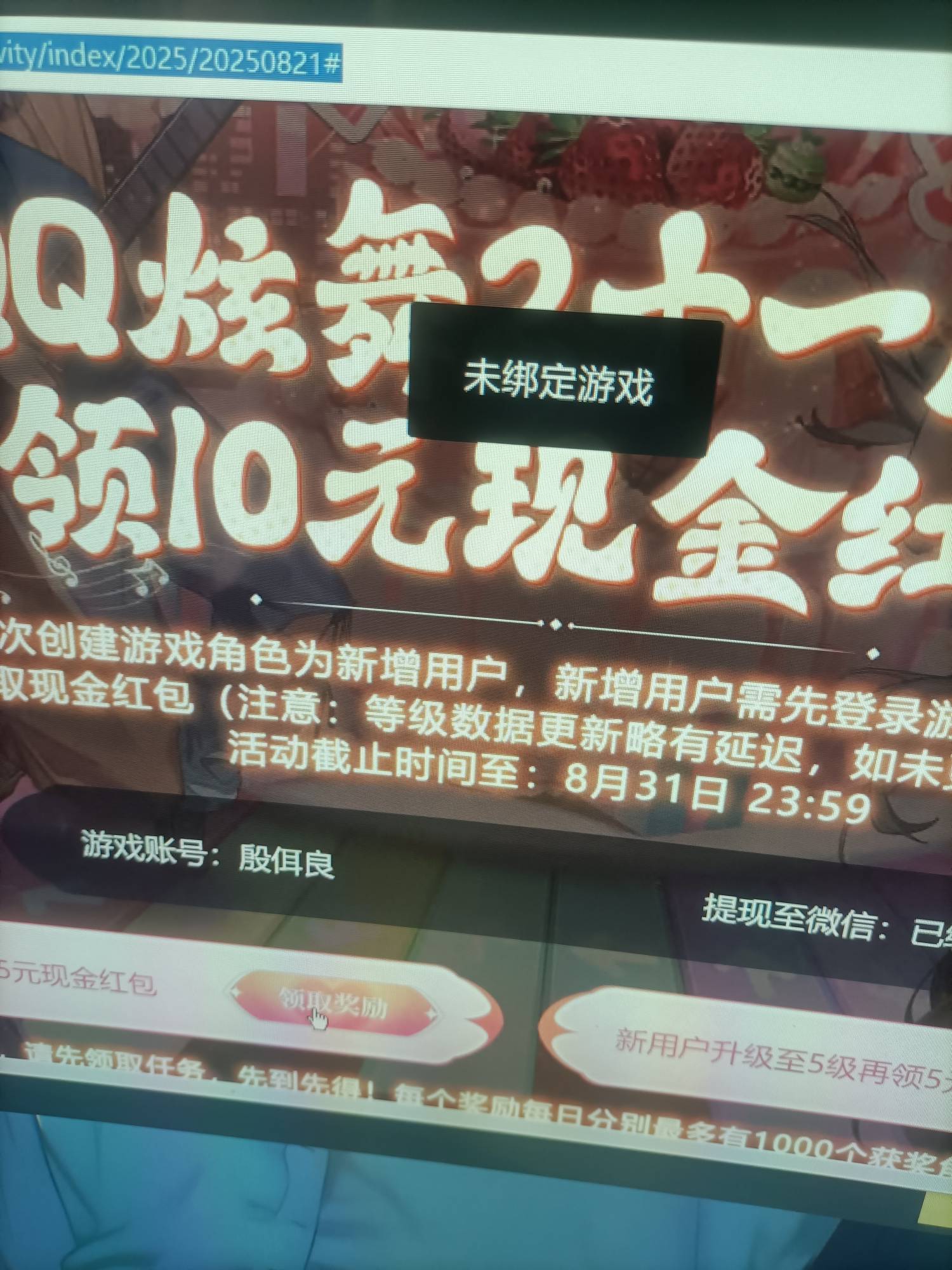 五个号，废了3。不是显示未绑定就是显示领取失败。

5 / 作者:一天两顿拼好饭 / 