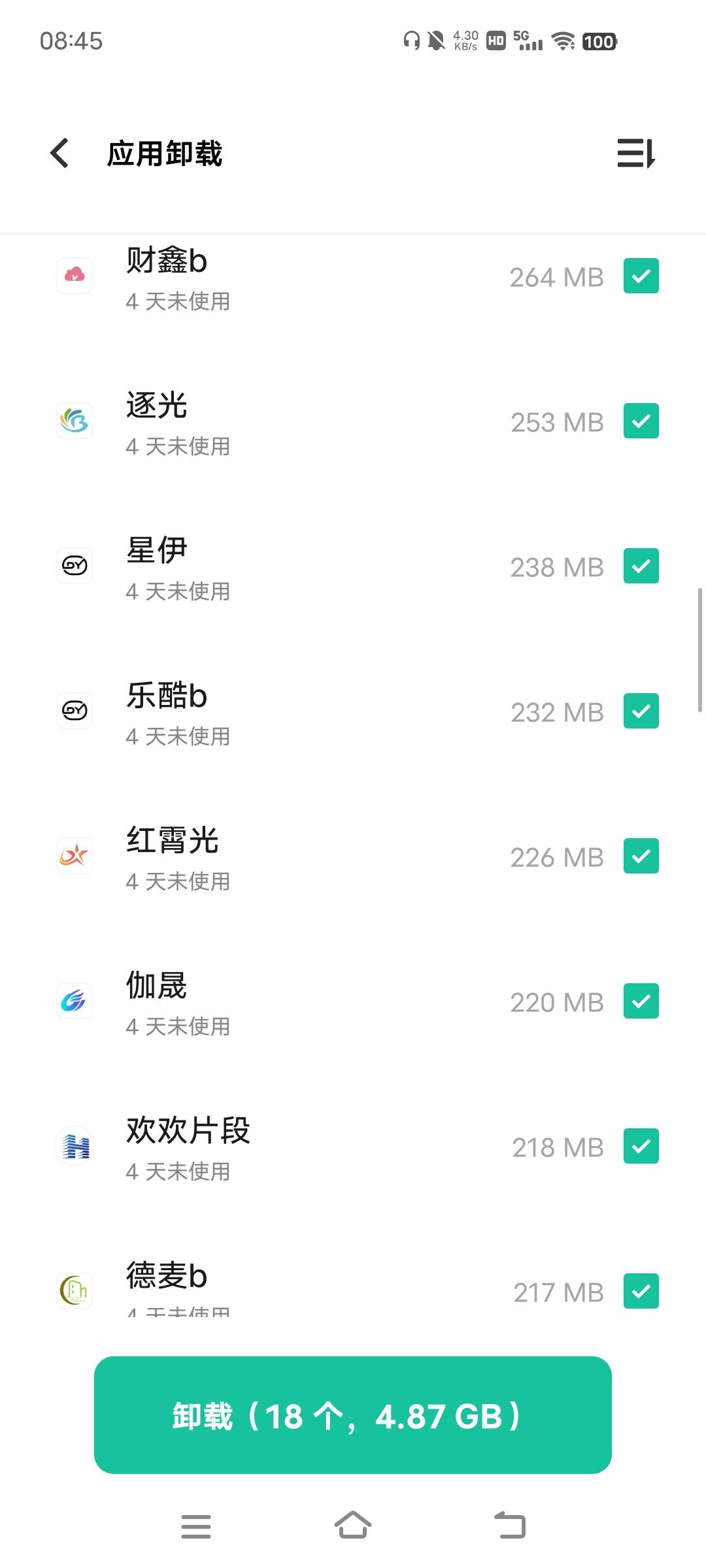 那个lj微光盒子里面的应用还用清理软件才能卸载，真lj

14 / 作者:爆扣 / 