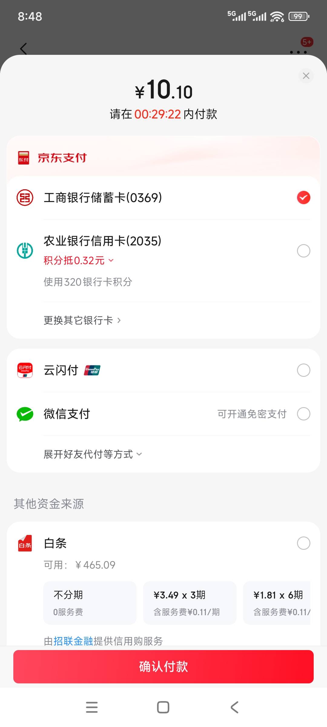 刚看到，今天的京东外卖，工行甘肃卡，立减8，反正我没卡，有的可以去看看
92 / 作者:海阔天空Ski / 