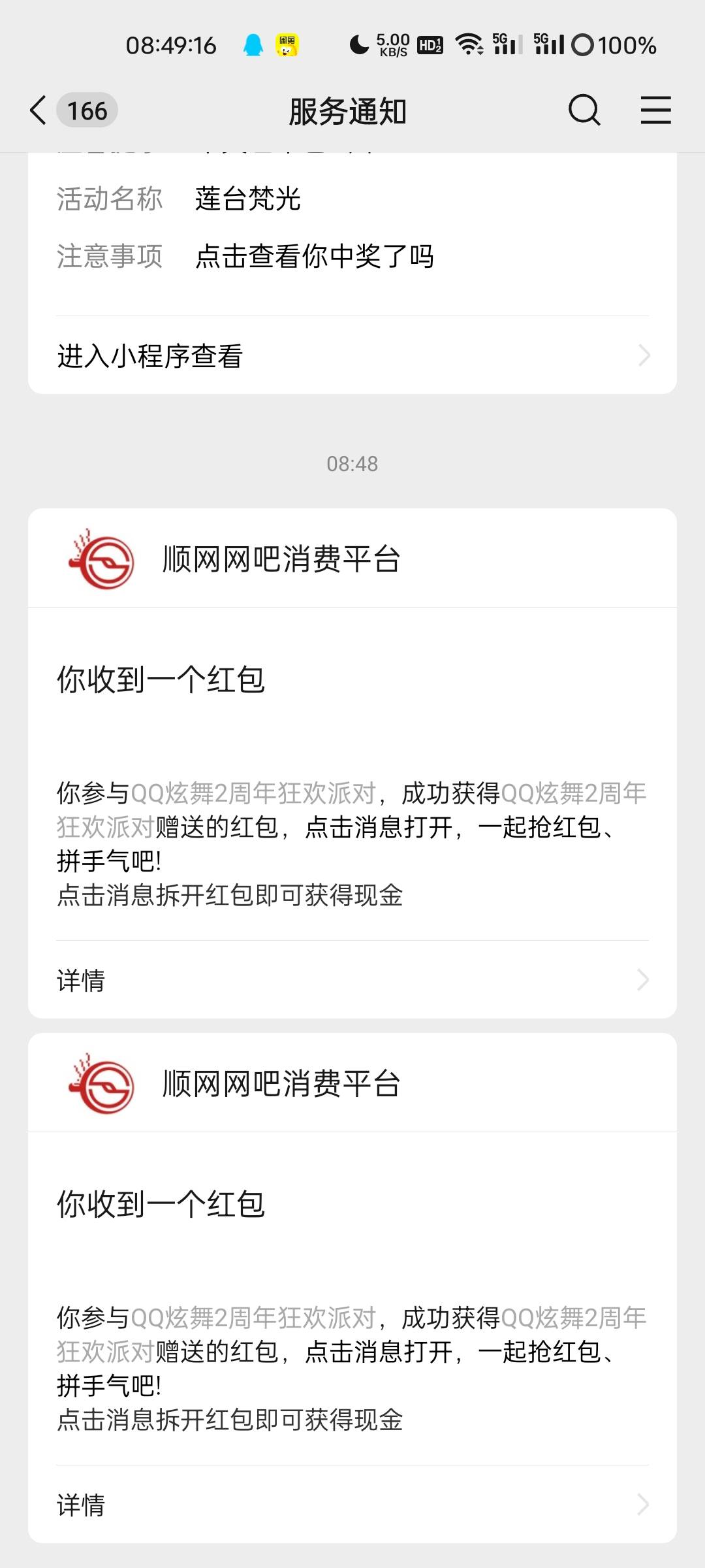 炫舞没包了，代的说只有一个有包了，不接了几天库存都干完了
75 / 作者:琼琉白 / 
