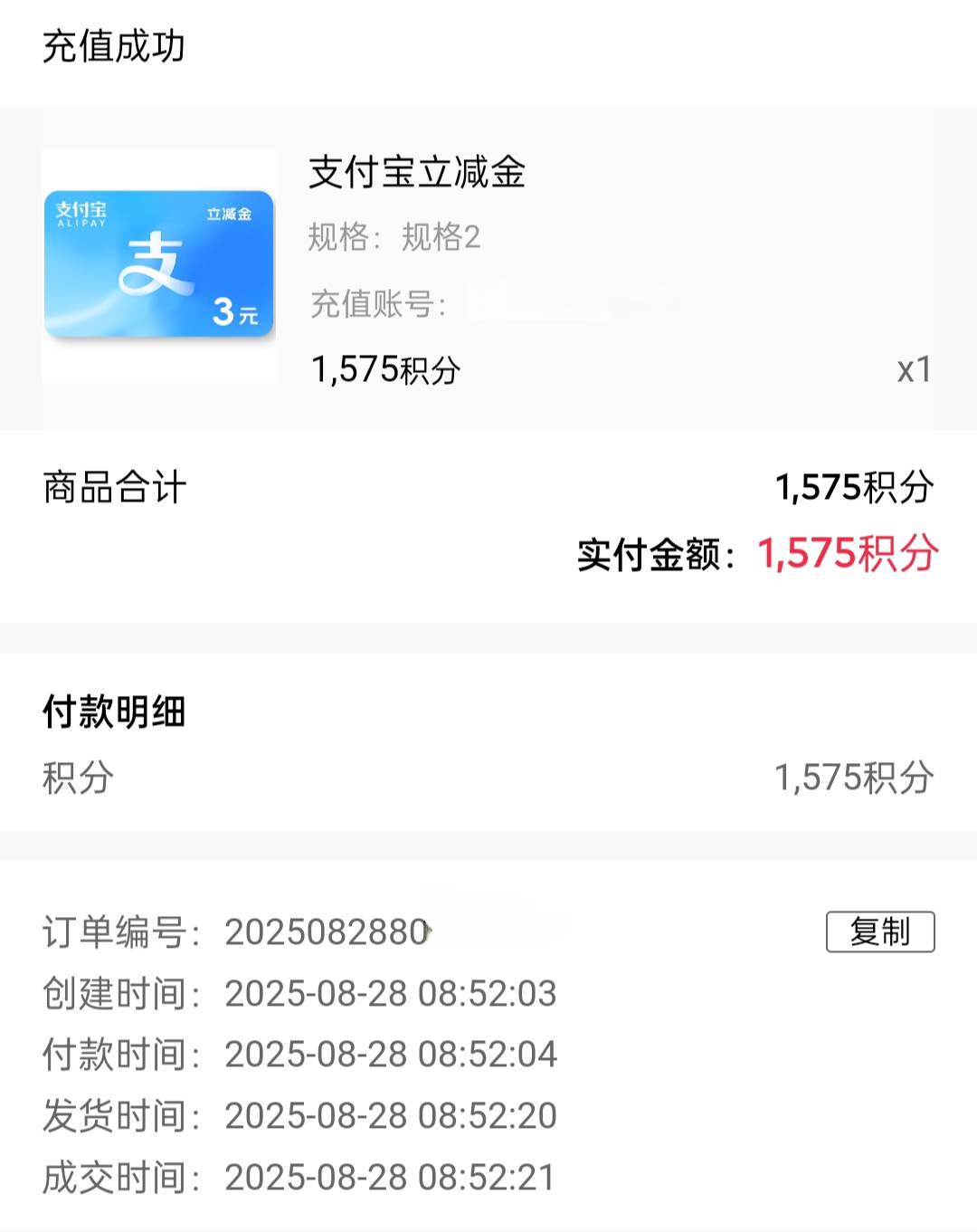 平安证券速度， 点左边投资学院 下面随便浏览 抽积分 能抽几十次，兑换秒到，换通用支35 / 作者:梵蒂冈海王八 / 