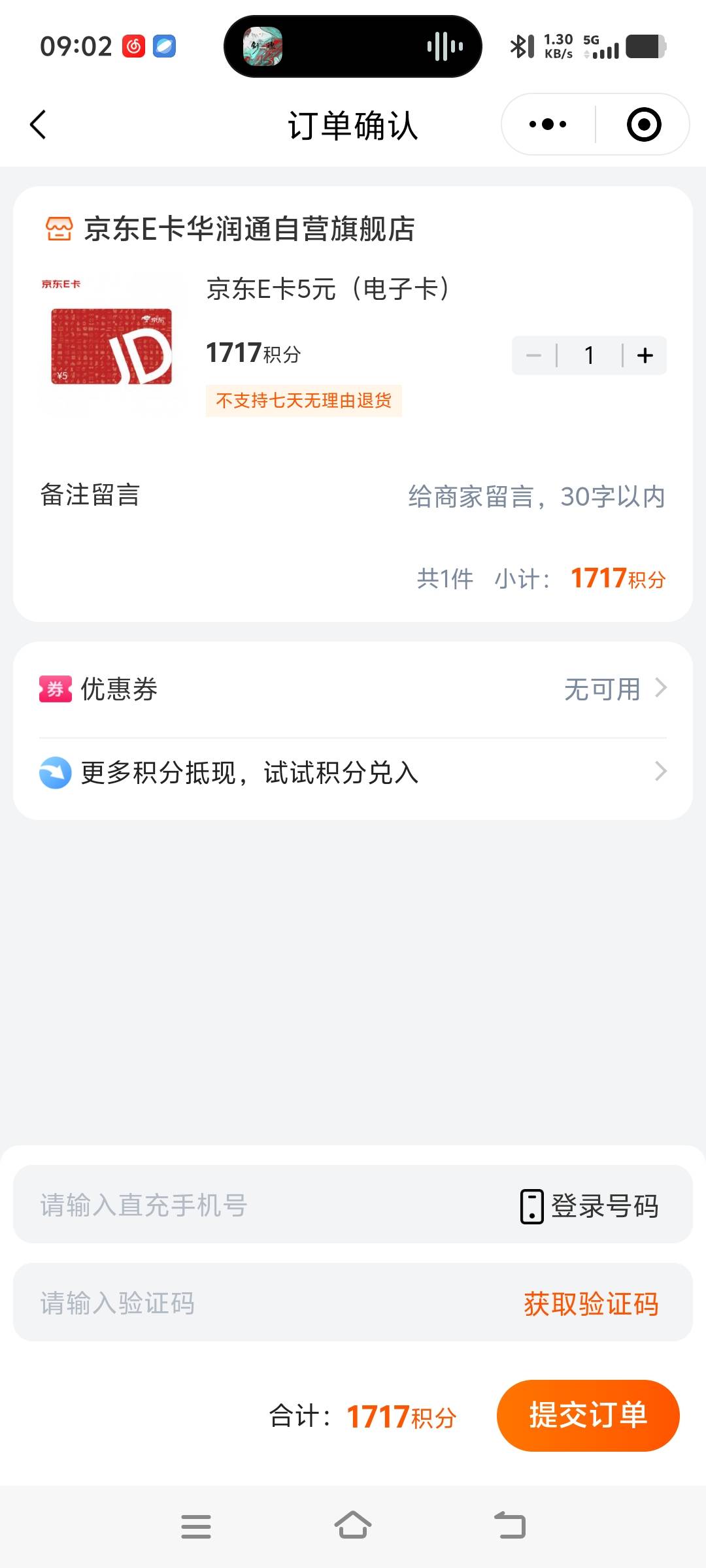 3出 卡密的  要实名的京东手机号 

97 / 作者:小齐14 / 