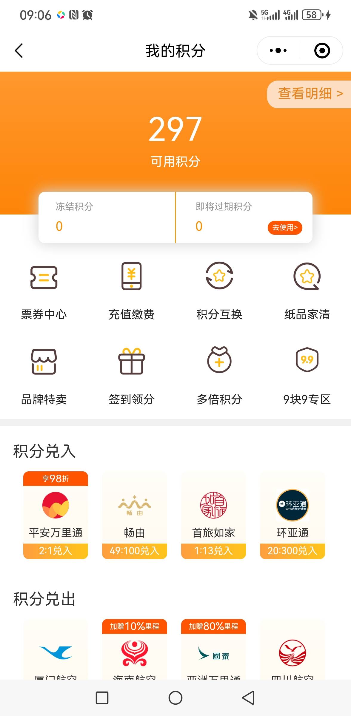 华润把宏昆会兑换端口关闭了   

56 / 作者:你是土狗 / 