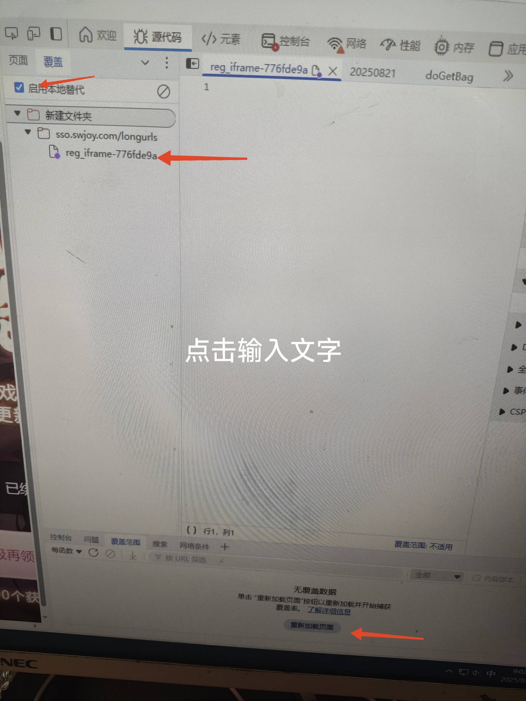 炫舞抓包替换的一个教程，适用各种没有后端证书验证的网站，软件只是代替人手的一个工88 / 作者:李晓阳1 / 