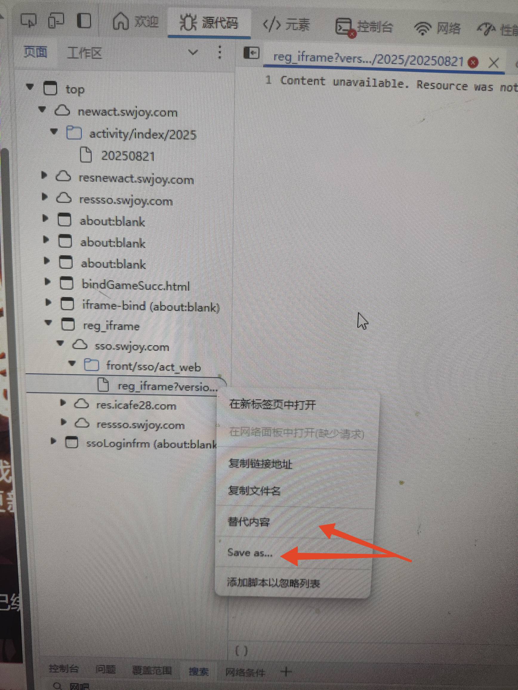 炫舞抓包替换的一个教程，适用各种没有后端证书验证的网站，软件只是代替人手的一个工86 / 作者:李晓阳1 / 