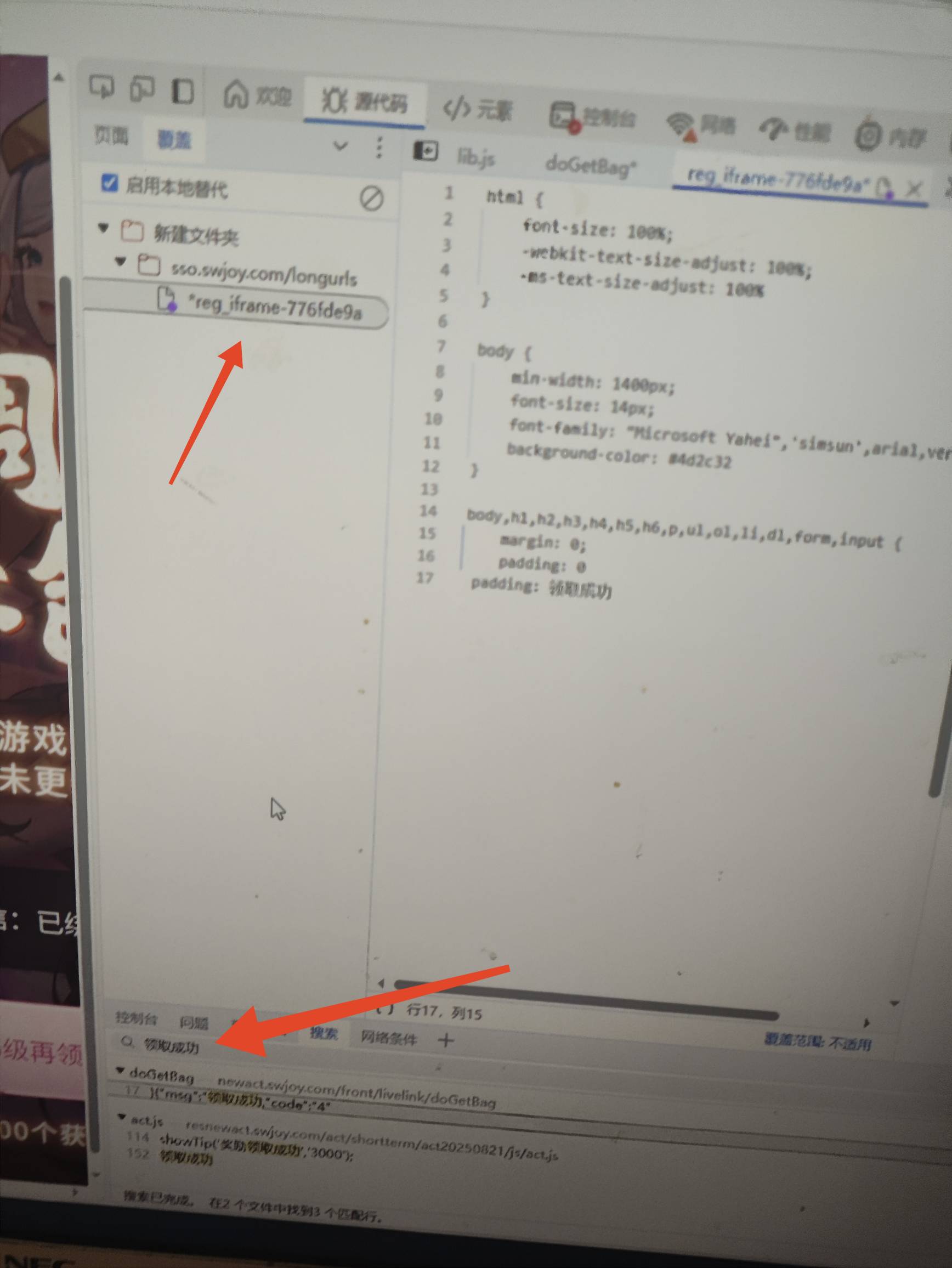 炫舞抓包替换的一个教程，适用各种没有后端证书验证的网站，软件只是代替人手的一个工35 / 作者:李晓阳1 / 