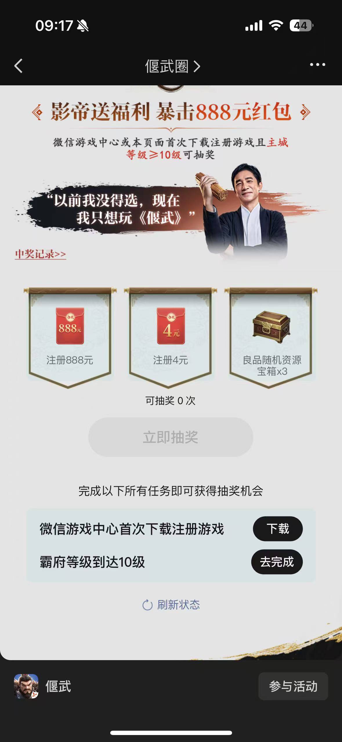 要等级10级，这种游戏主城的，起码一小时起步，一小时4块钱

9 / 作者:二燝i / 