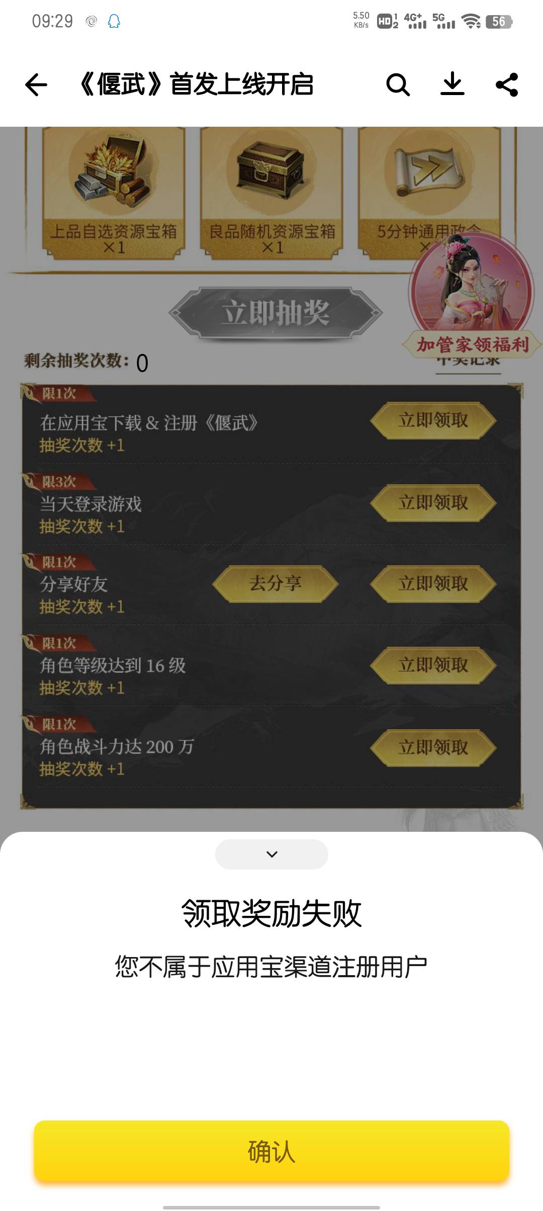 应用宝是不是废了

57 / 作者:大东159 / 