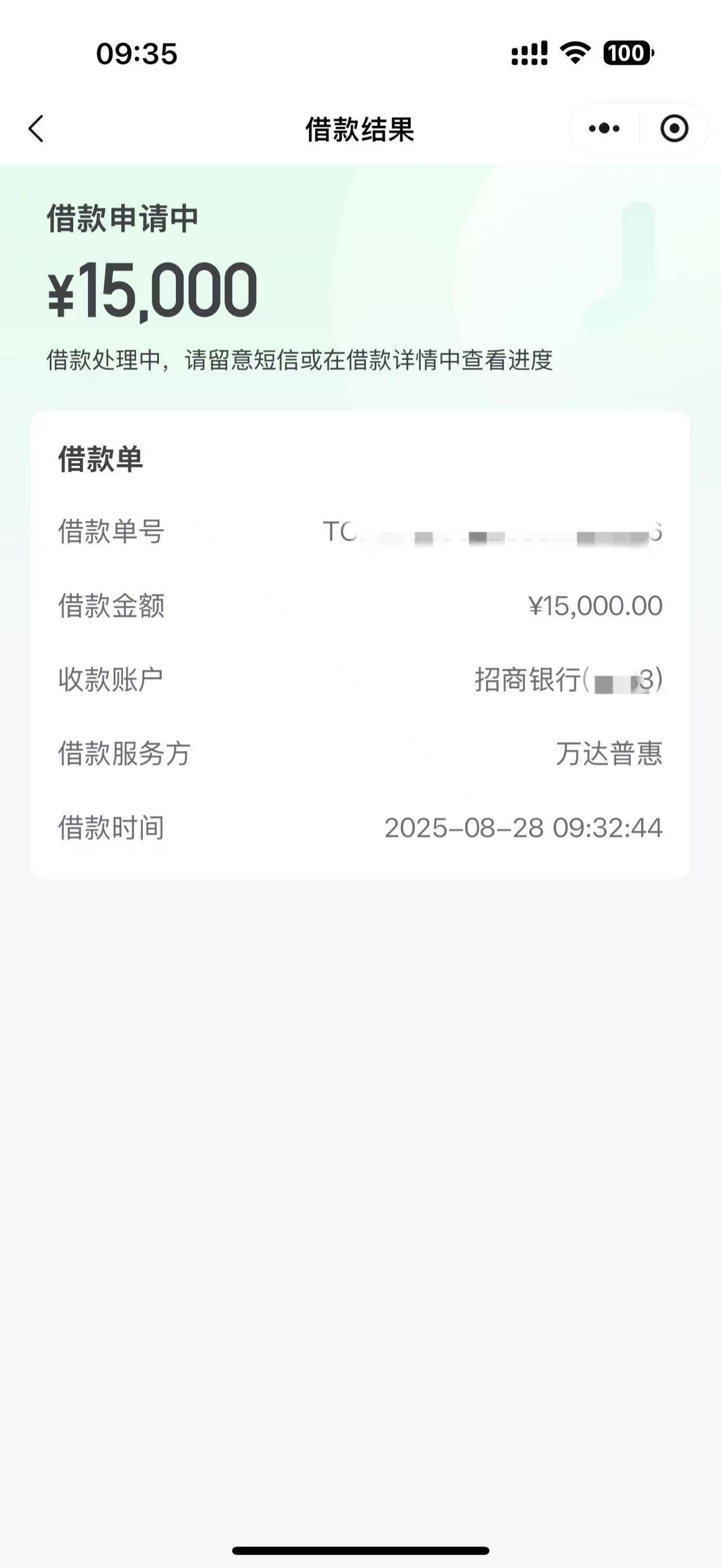 同程易融匹配的万达普惠，下款15000，秒P秒放，附征信。
 麻烦管理加精




27 / 作者:累也不算累 / 