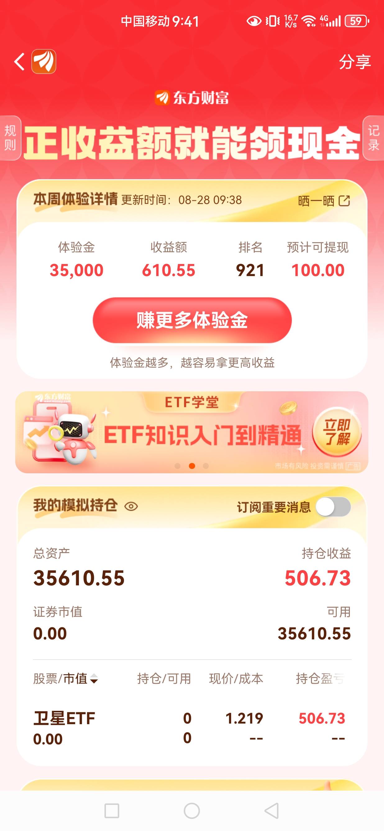昨天还是两万名，今天直接一千

99 / 作者:文书思密达 / 