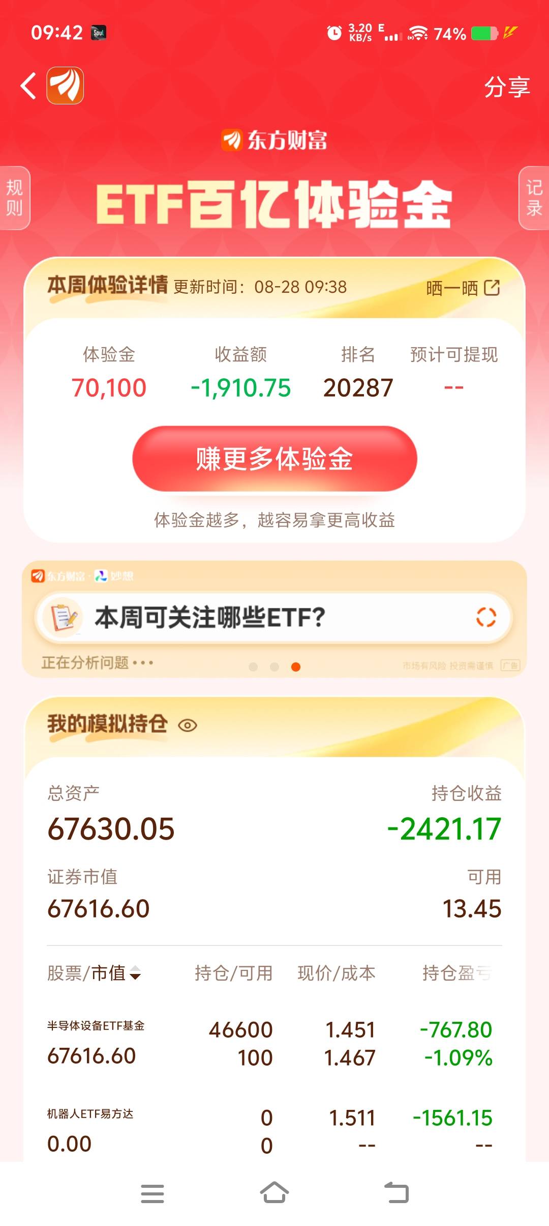老哥们稳不稳

8 / 作者:尐苦 / 