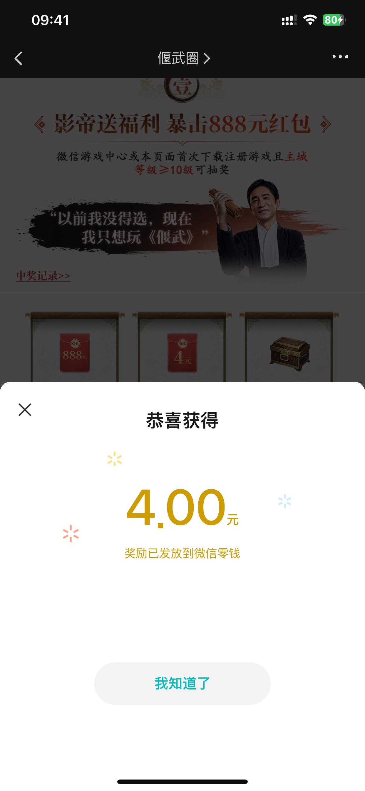 半个小时10级就领了4毛跟心悦4Q币


43 / 作者:也upon图 / 
