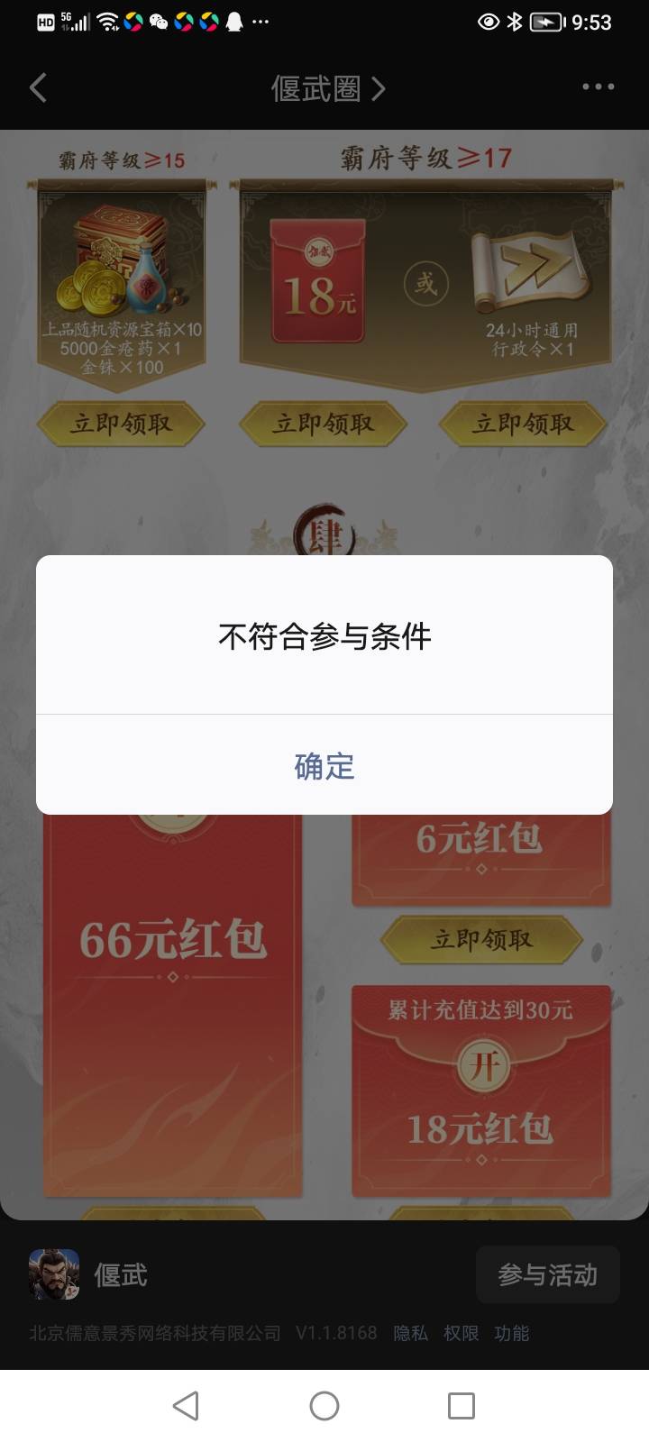 信用分不足的不要首充，应用宝又不叠加，白白浪费q币。

34 / 作者:不知道取啥昵称 / 
