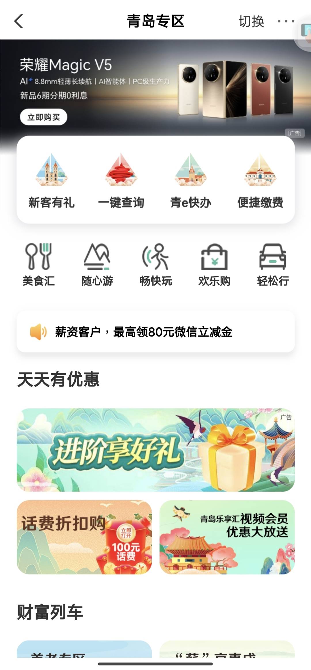 青岛380201   10点  赶紧的



8 / 作者:丶星辰大海 / 