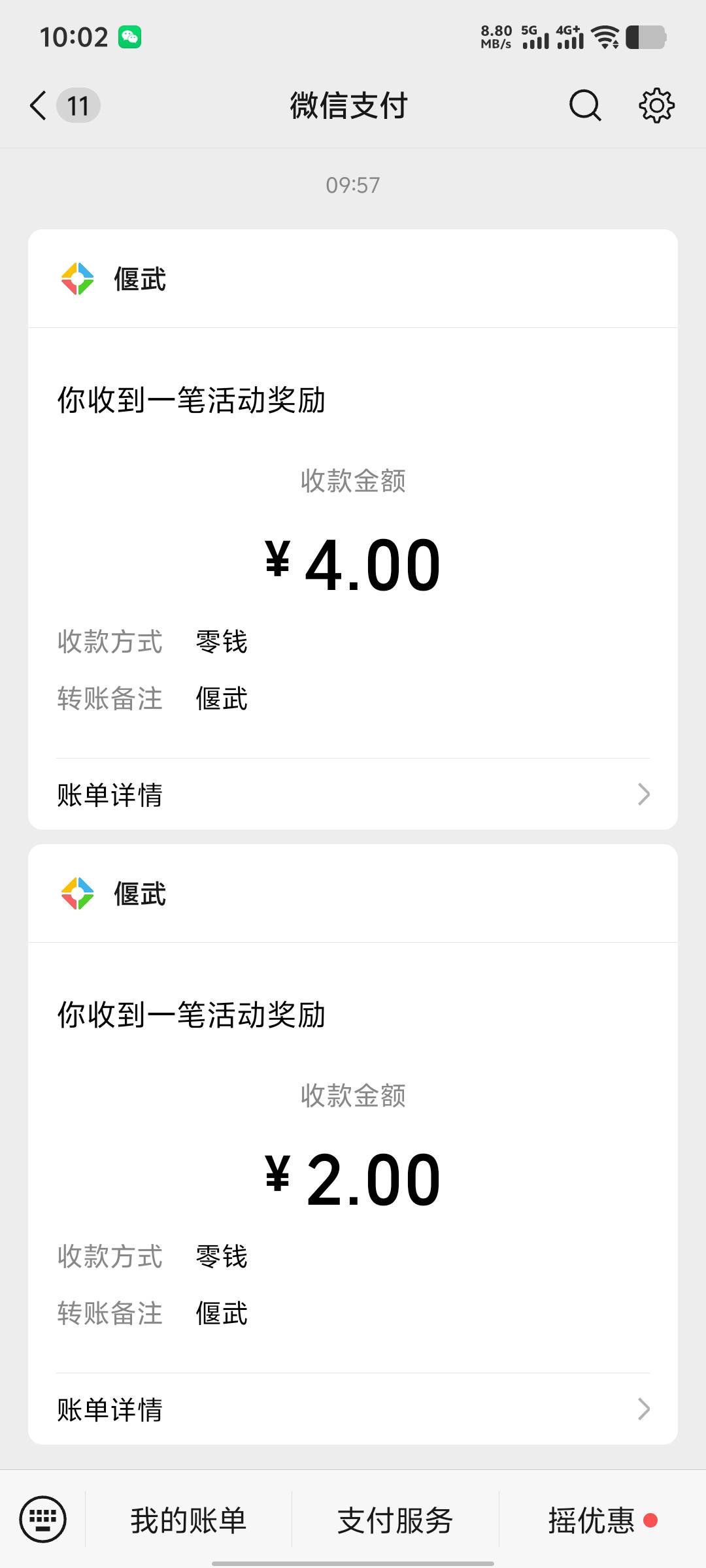新游戏还是挺简单的，最多40分钟一个号

42 / 作者:无法言说 / 