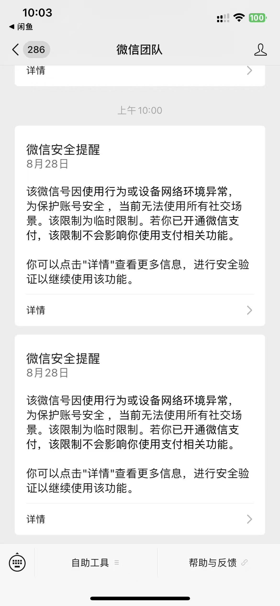 老马疯了，夜里就切号弄个炫舞，10点准时全部制裁了我，擦了

24 / 作者:钟意ffds / 