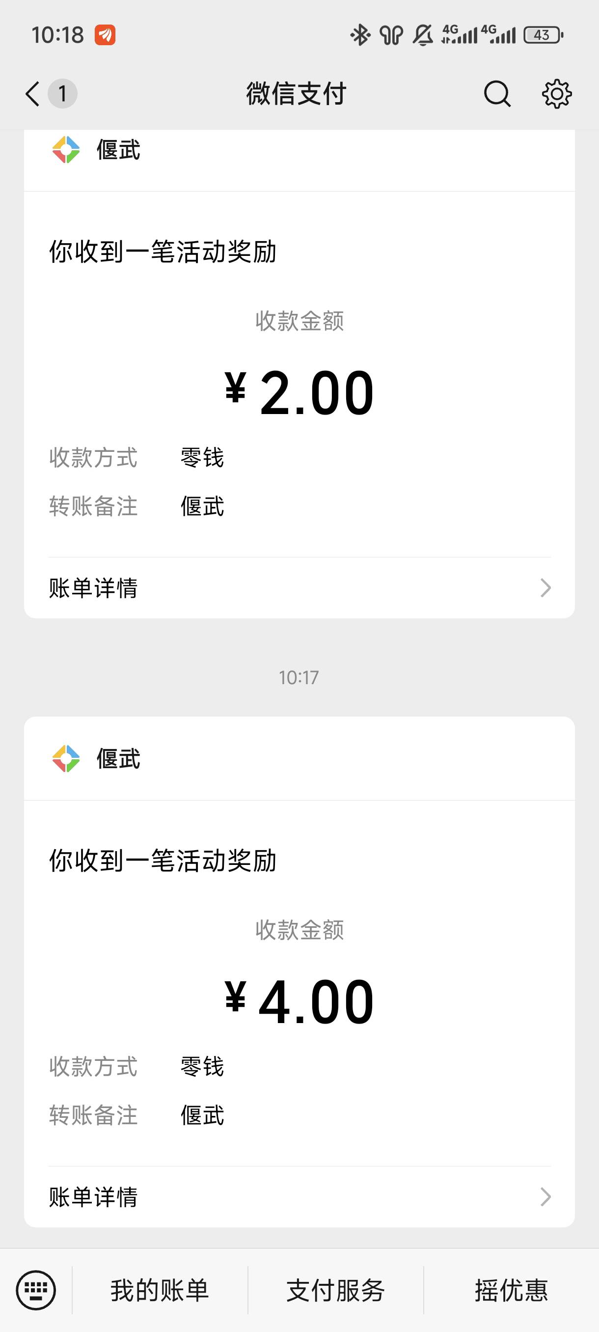 一个手机打两个号真不容易。又不能分屏打。


90 / 作者:☜只薅简单毛☞ / 