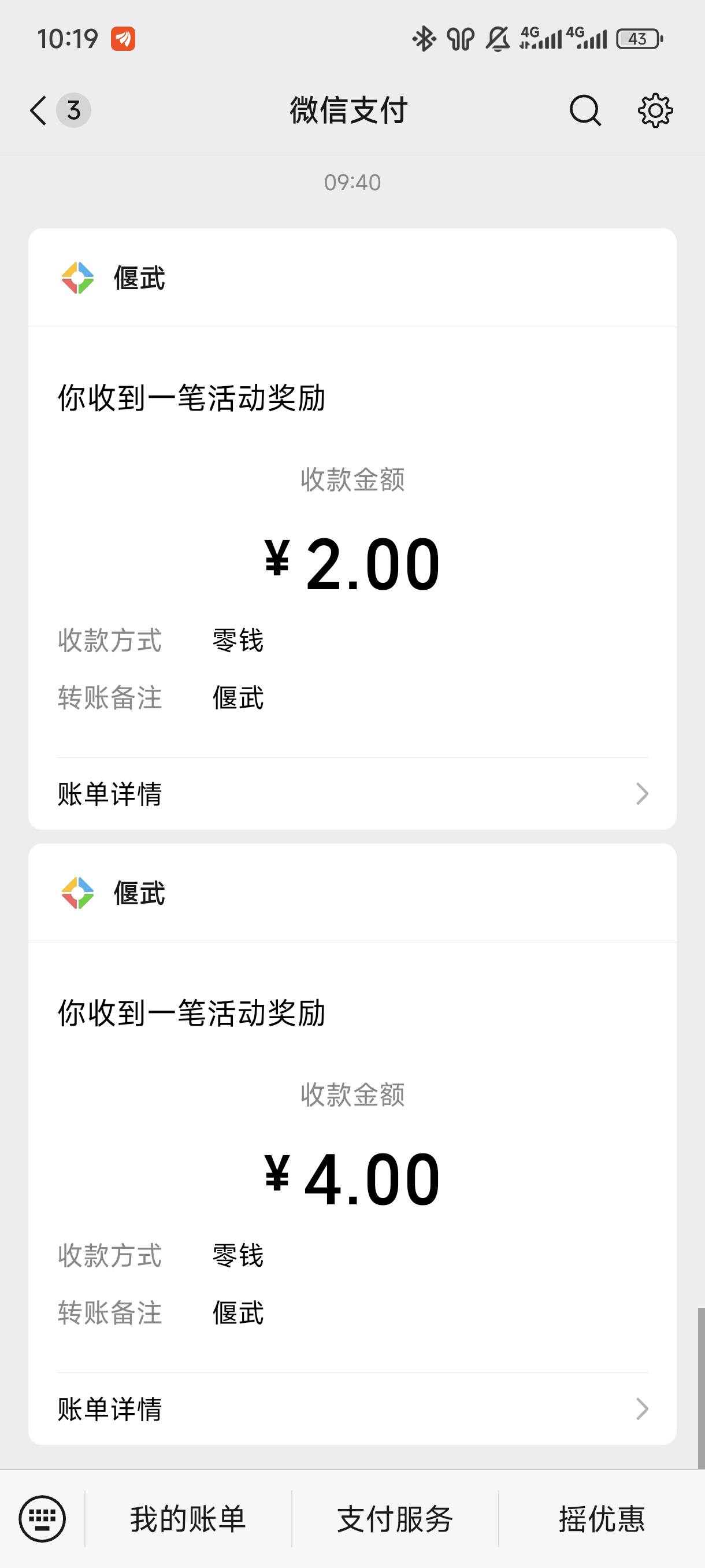 一个手机打两个号真不容易。又不能分屏打。


50 / 作者:☜只薅简单毛☞ / 