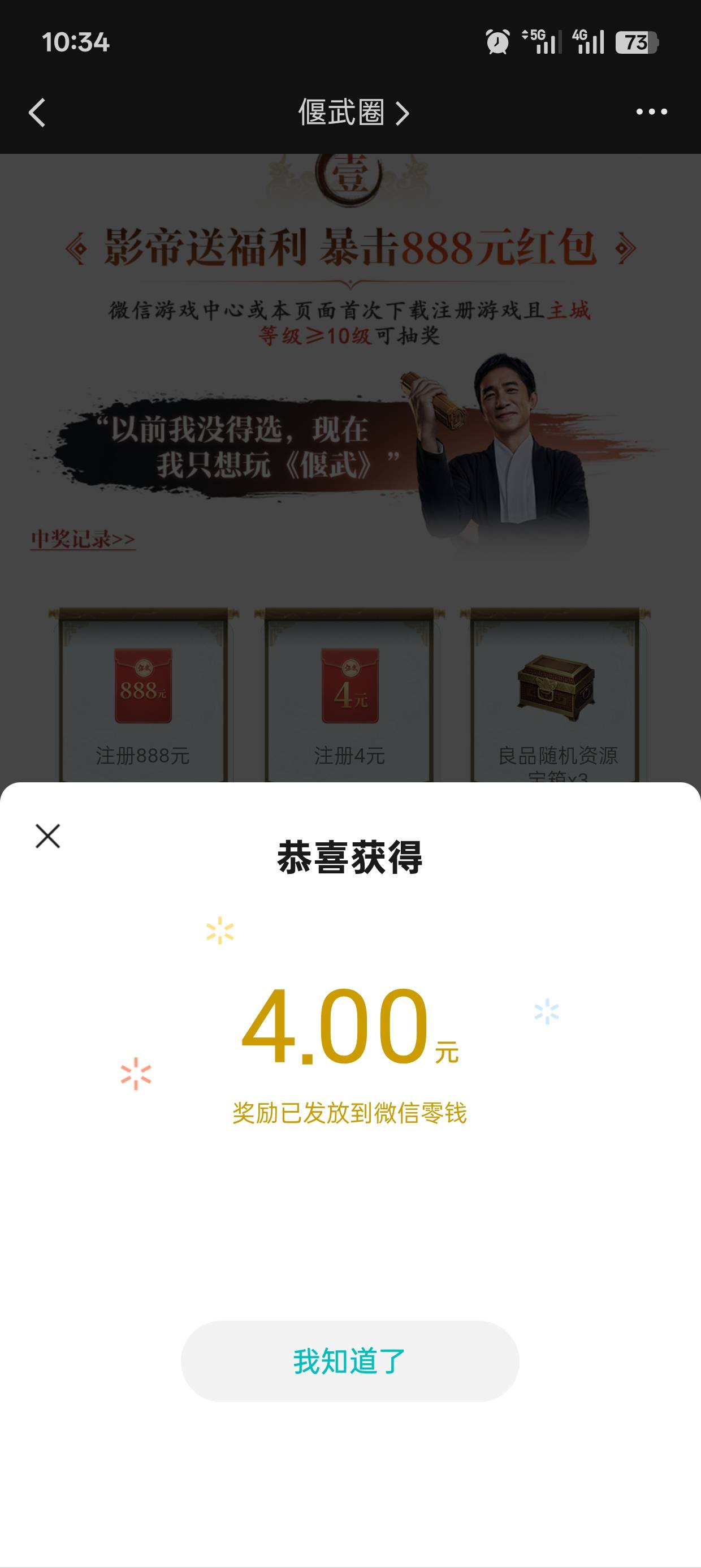 堰武太几把难玩了，不玩了

30 / 作者:清余 / 