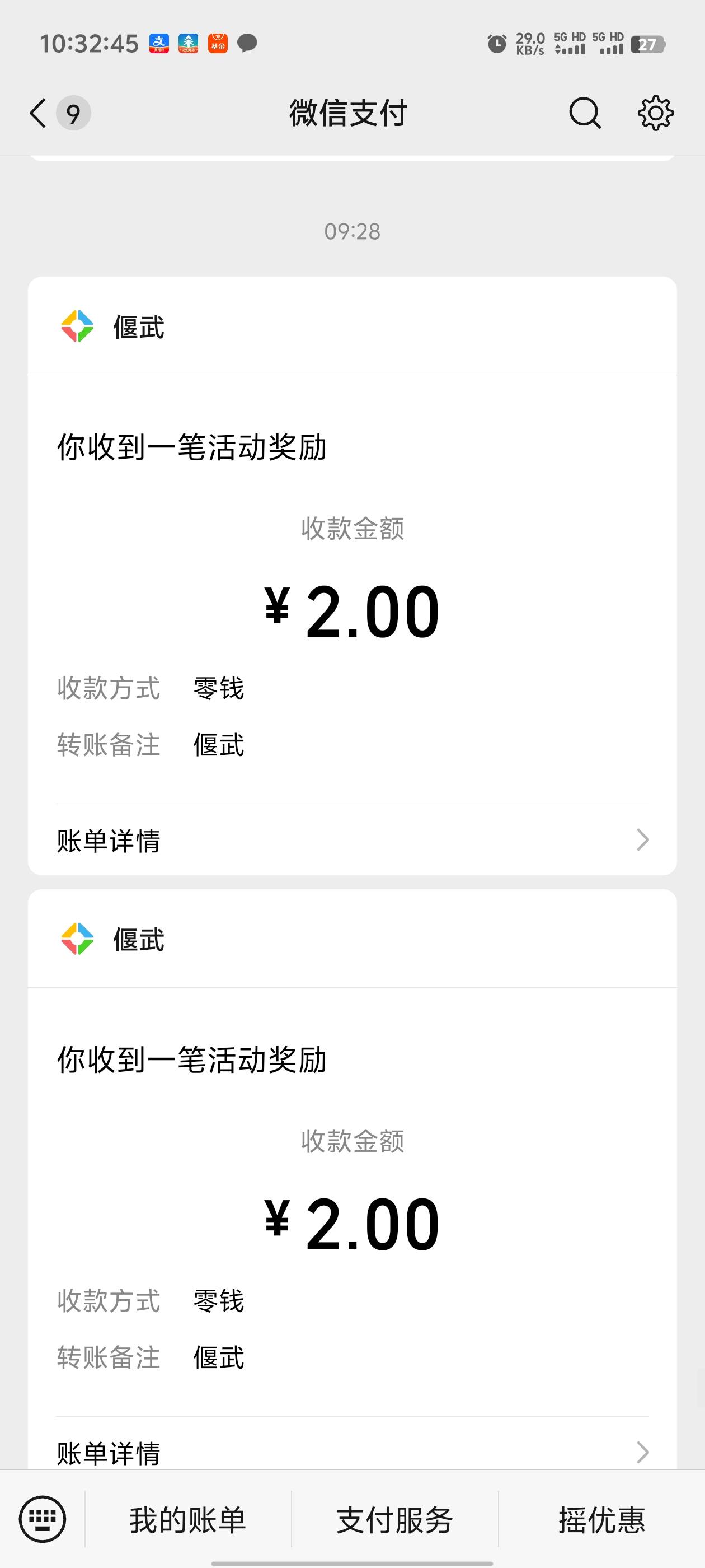 偃武初一8加4q币，首充应用宝用那个券完不成，就一个v可以玩，剩下四个都信用分异常了69 / 作者:枫叶。 / 