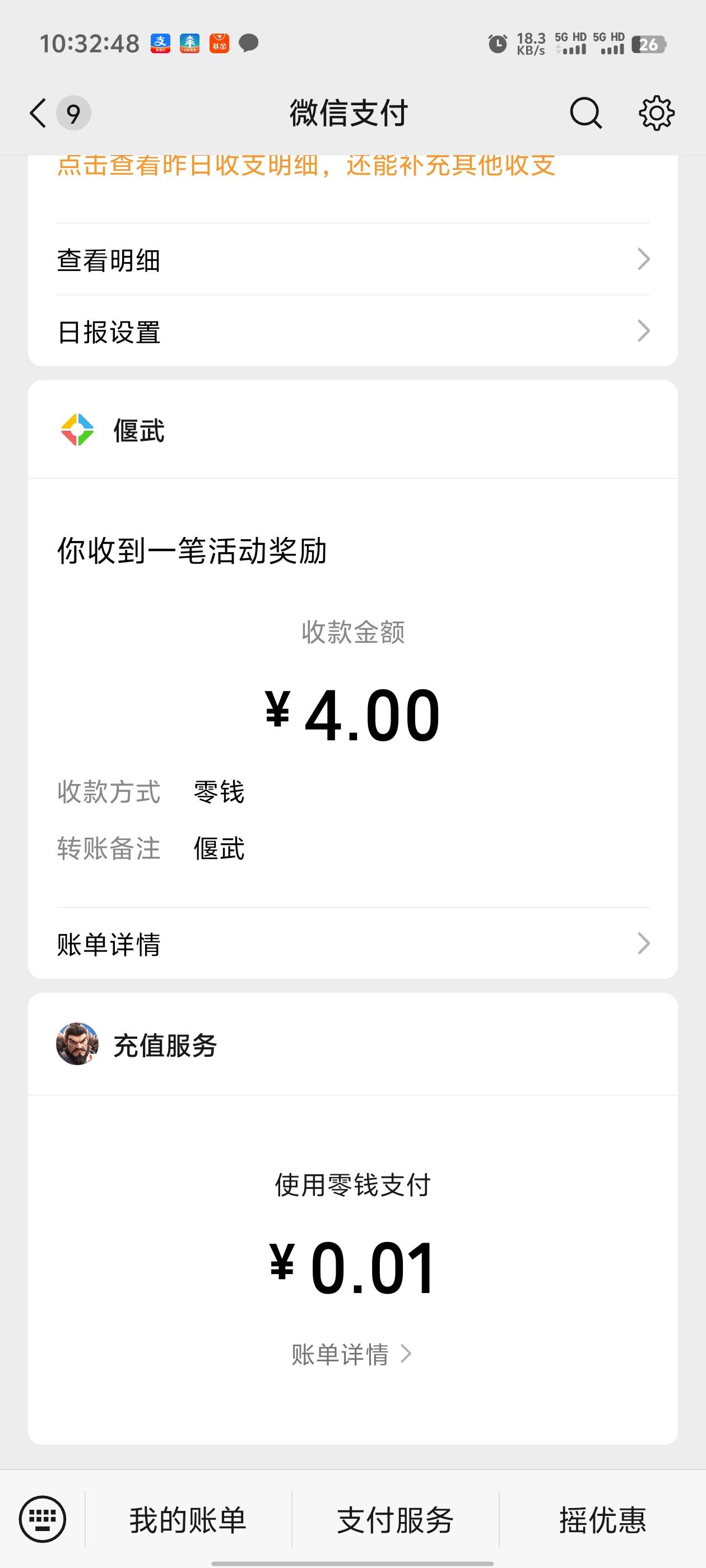 偃武初一8加4q币，首充应用宝用那个券完不成，就一个v可以玩，剩下四个都信用分异常了94 / 作者:枫叶。 / 