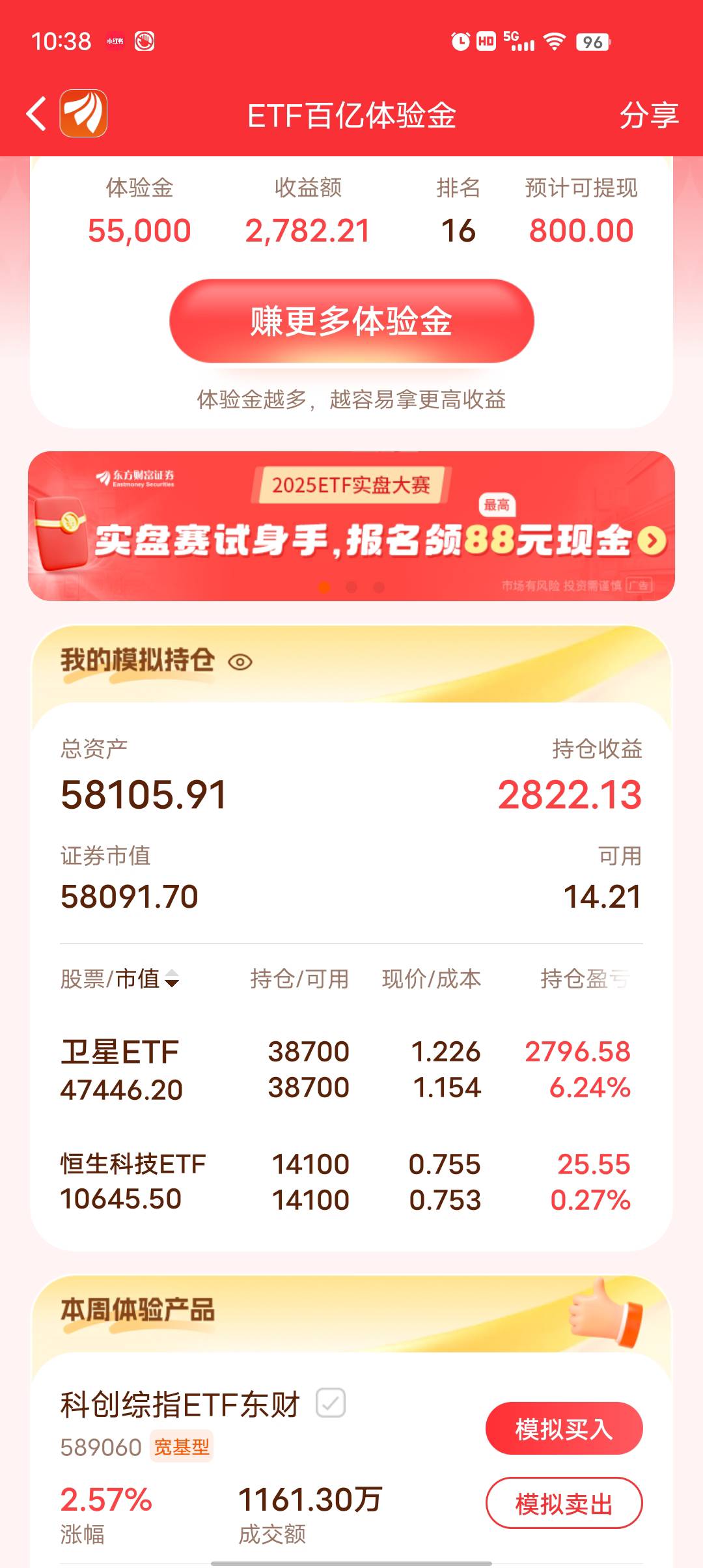 东方要不要直接卖了稳一手

95 / 作者:莪吥〆会输の / 