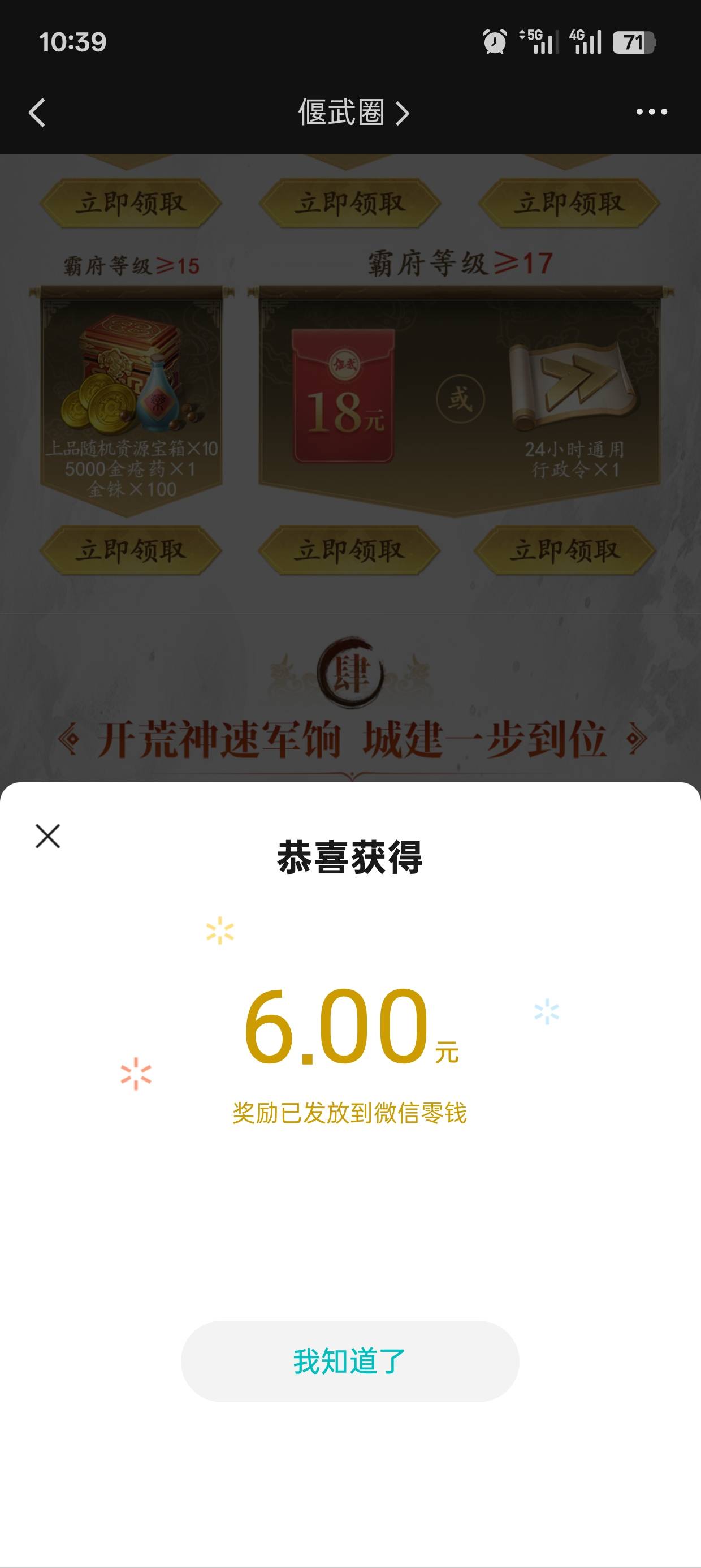 搞了一个首冲，还有

60 / 作者:清余 / 
