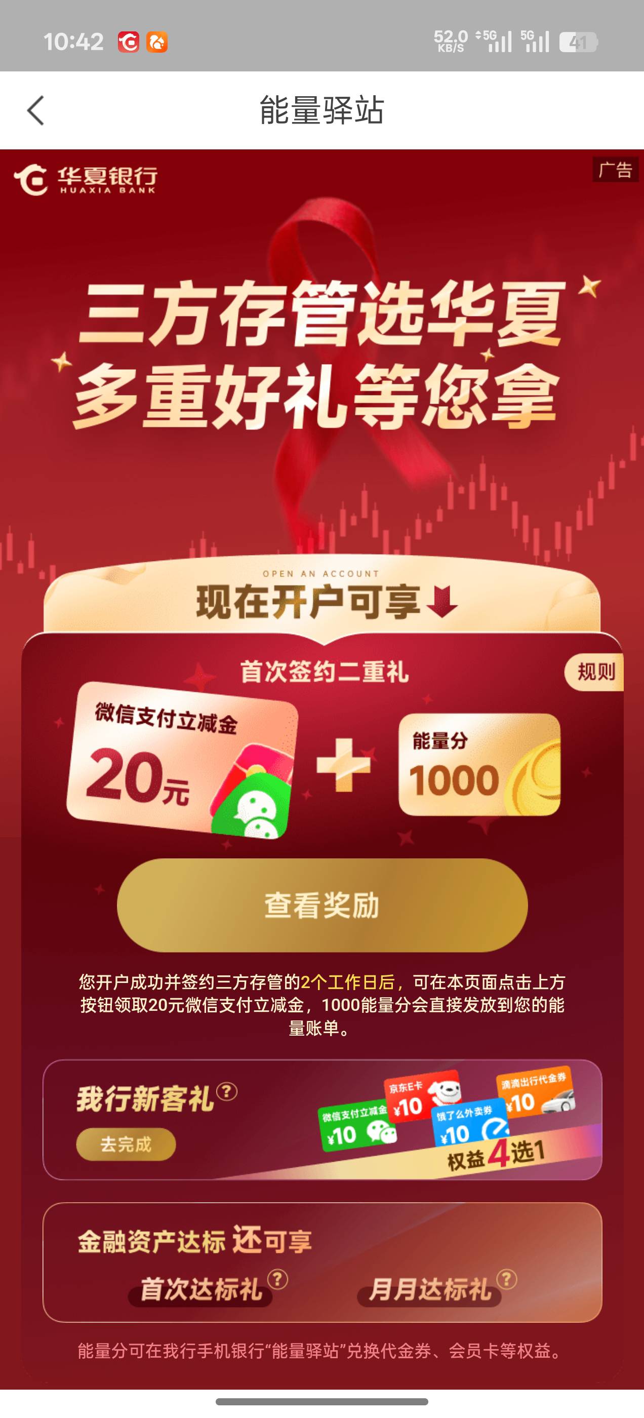 8月28日羊毛线报总结合集46 / 作者:忘了說晚安丶 / 