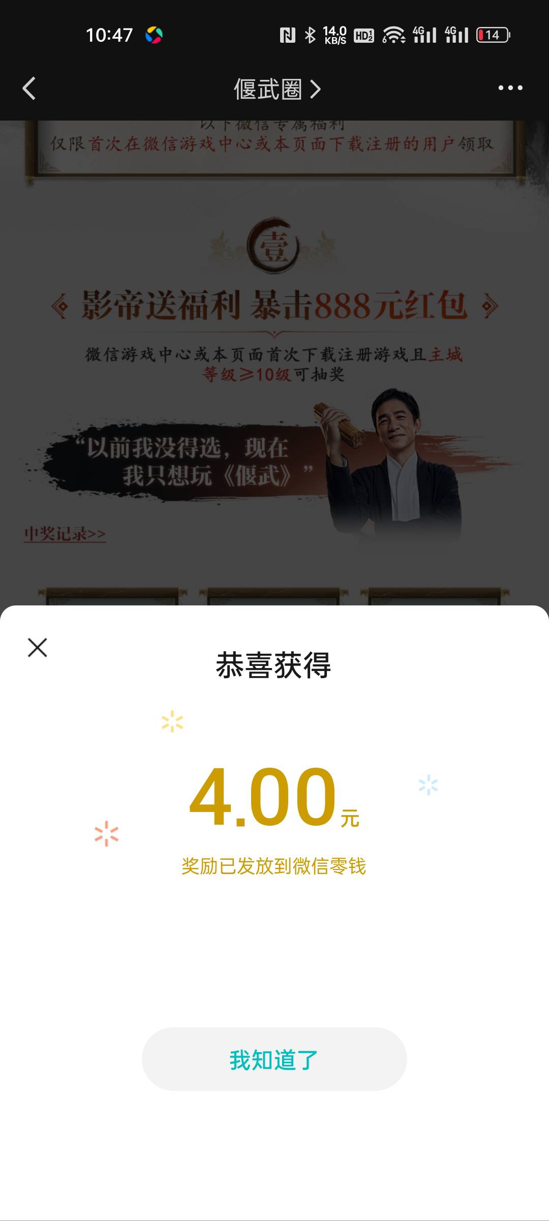 玩到第六章，解锁右上角活动就够加速了



25 / 作者:宋玉ba / 