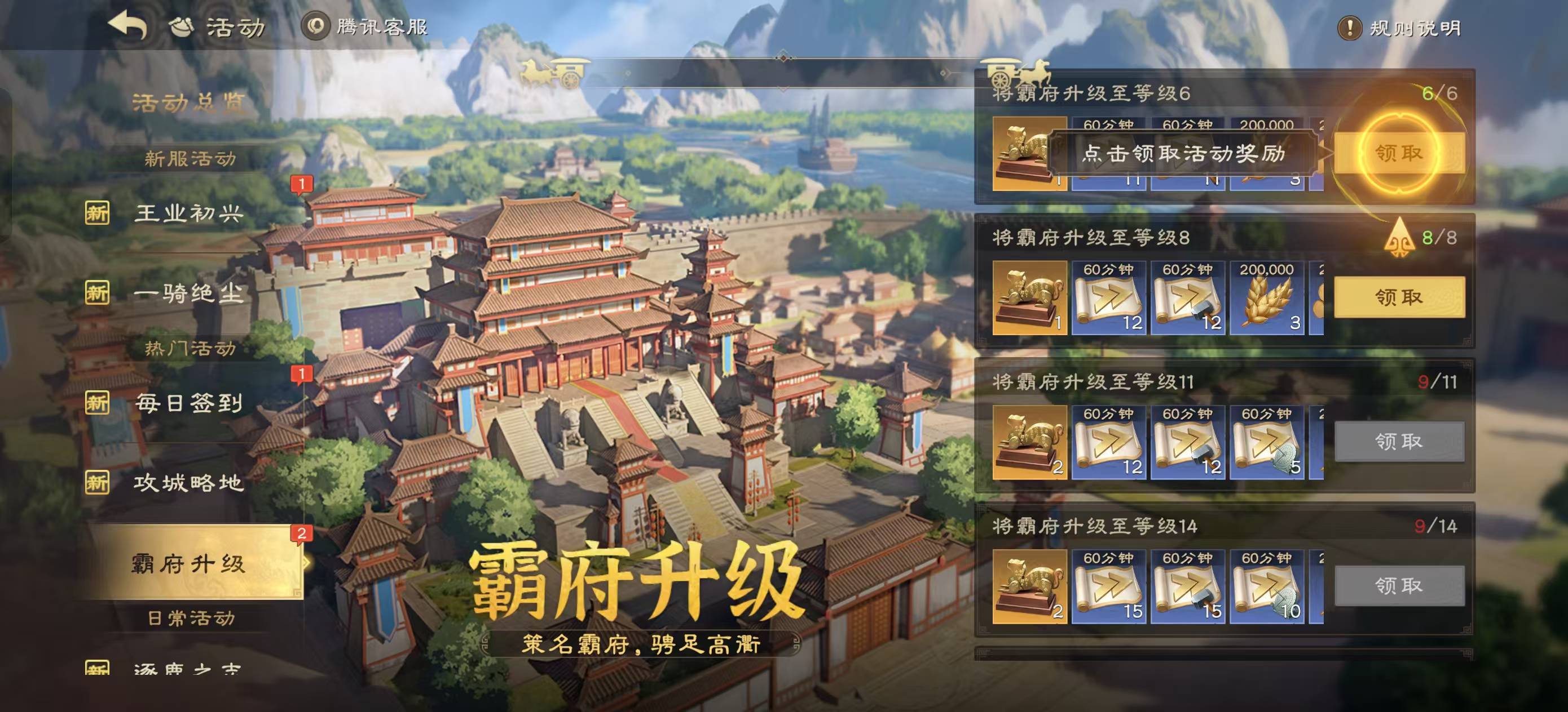 玩到第六章，解锁右上角活动就够加速了



86 / 作者:宋玉ba / 