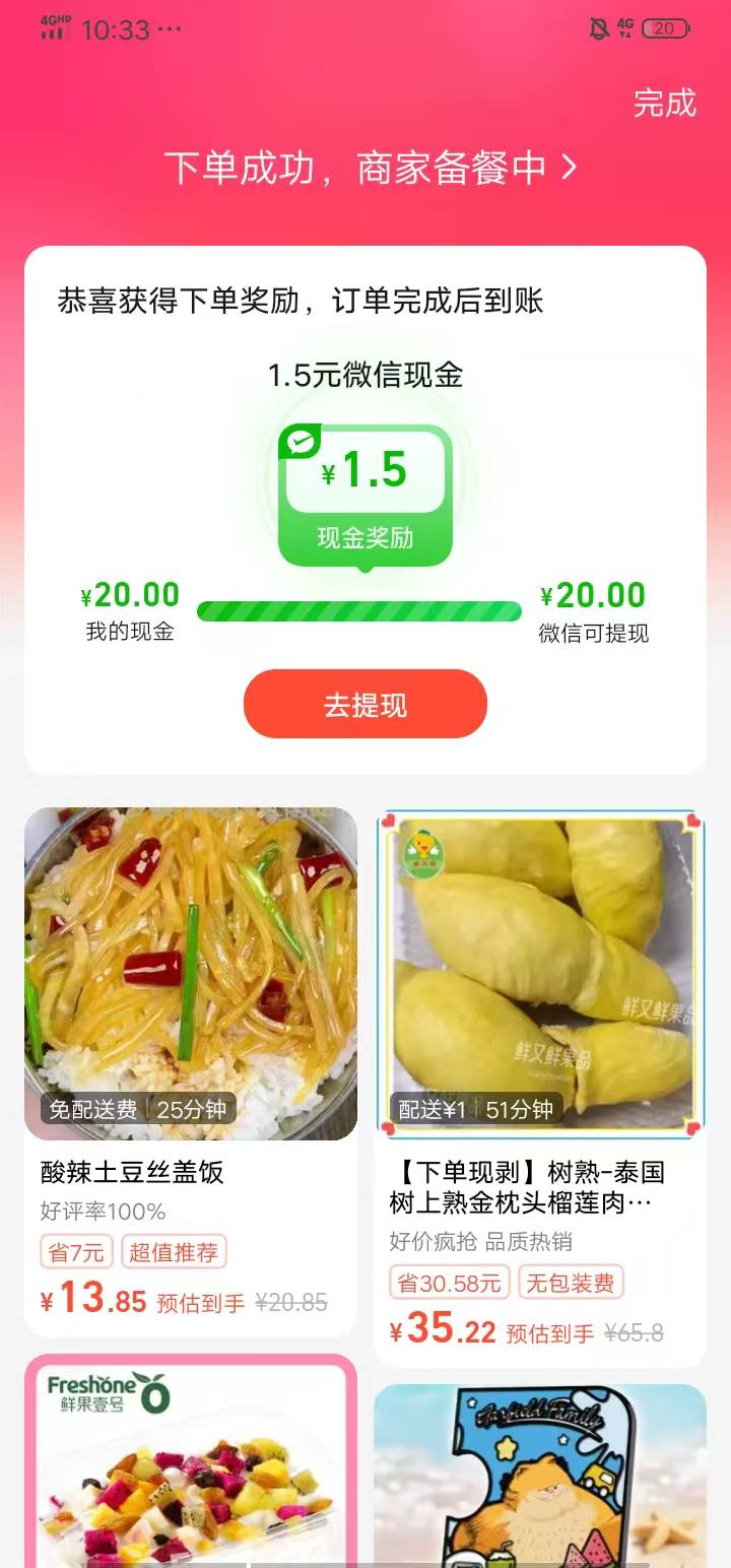 饿了么还行不错，一步到位，我以为需要三单才能完成，没想到直接给1.5毛

14 / 作者:晒晒月亮 / 
