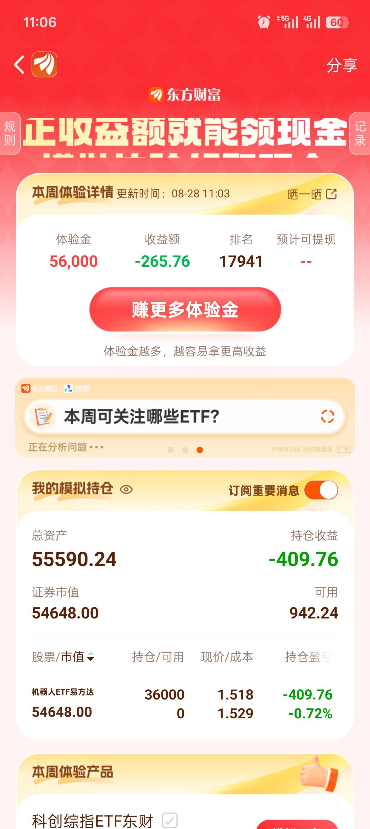 废了废了。第一次买

11 / 作者:清余 / 