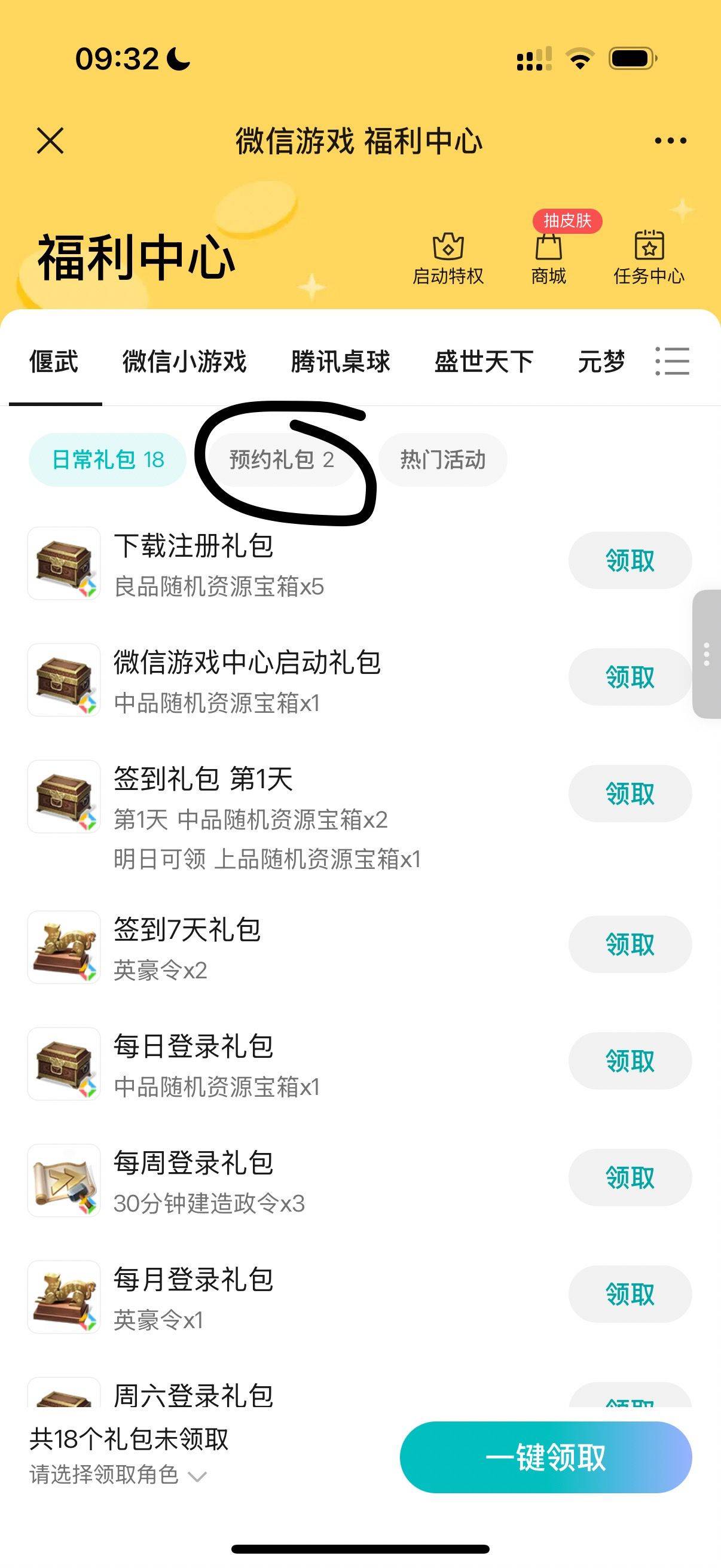 偃武太简单了，直接不停的升级主城等级，不够材料就去打一下主线，我是挂着5个号打的51 / 作者:马健涛 / 