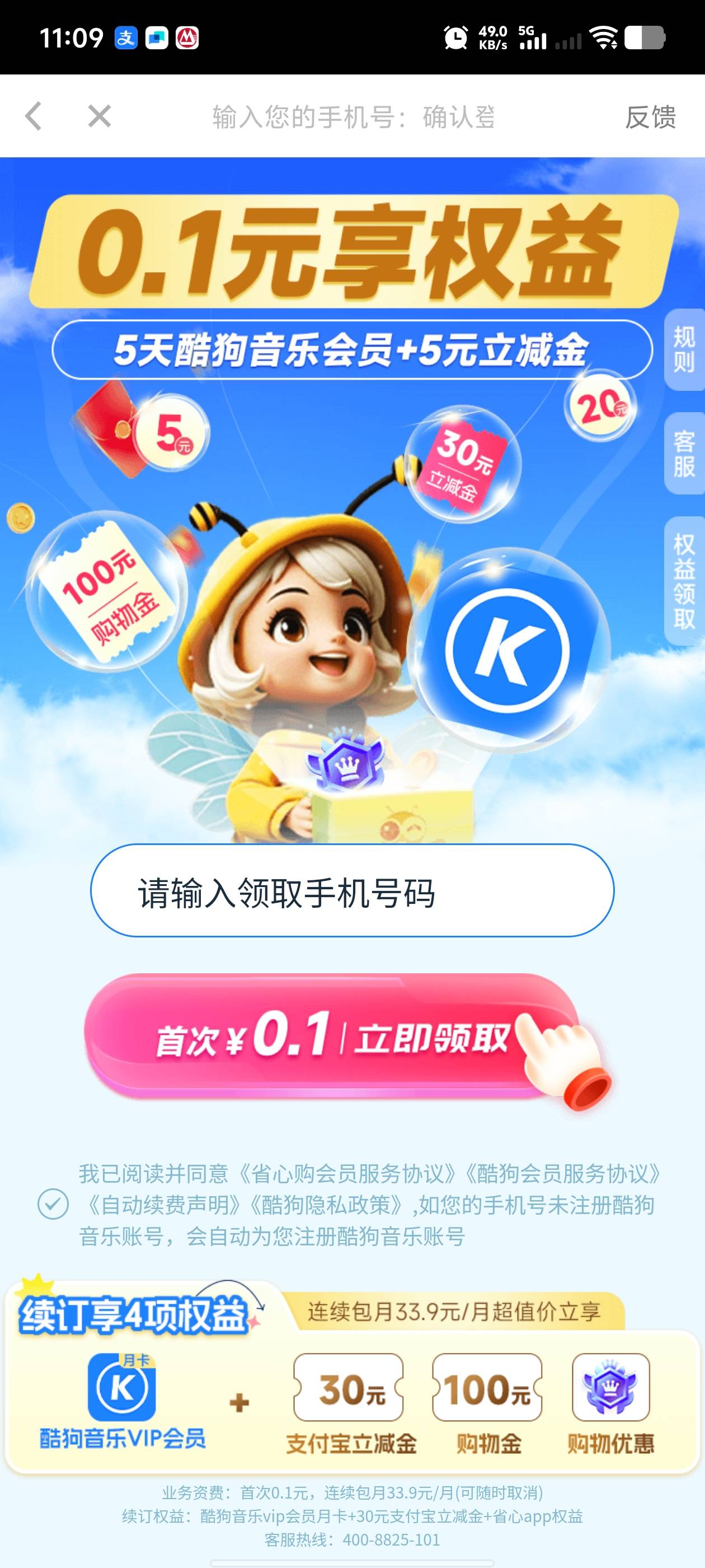 app里面的广告怎么转码，自己领了3个支付宝号

34 / 作者:ks琪雅 / 