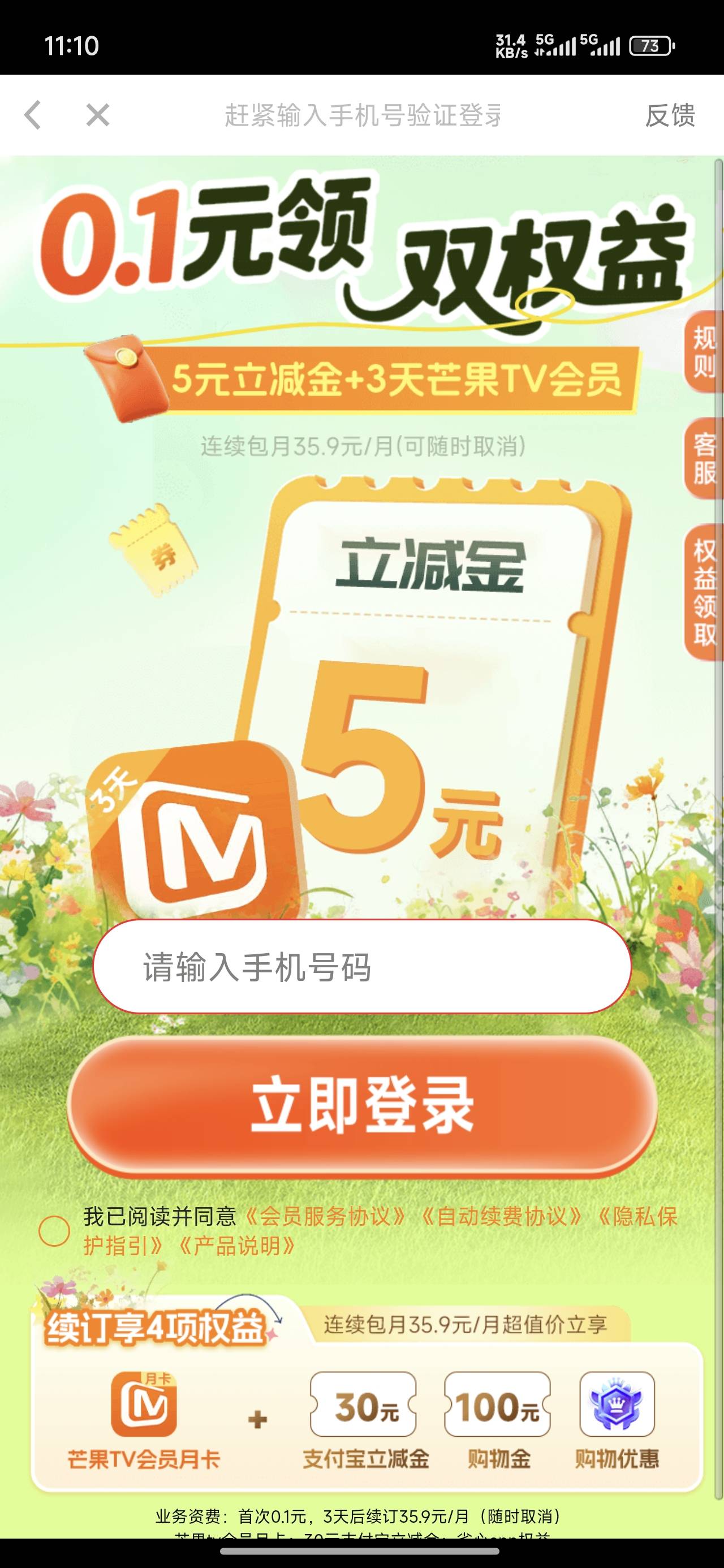老哥们酷狗那个领完了 支付宝5元立减金怎么没到

58 / 作者:鲲鹏7776 / 