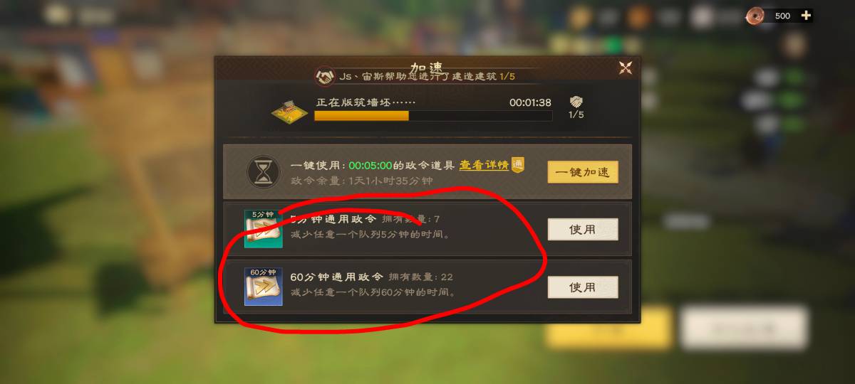 偃武10级攻略，开始跟着主线走，打怪的时候就去升建筑，第六章做完就可以一直升建筑了8 / 作者:爆扣 / 