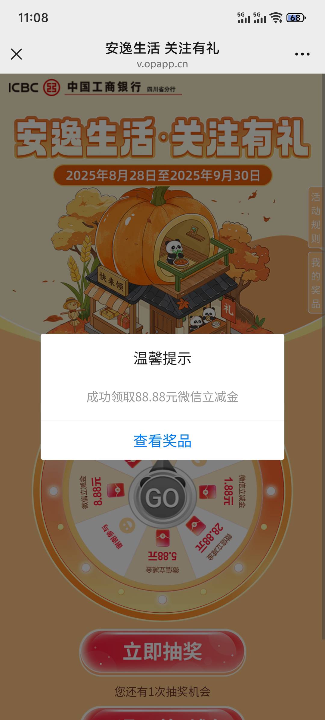 8月28日羊毛线报总结合集94 / 作者:忘了說晚安丶 / 