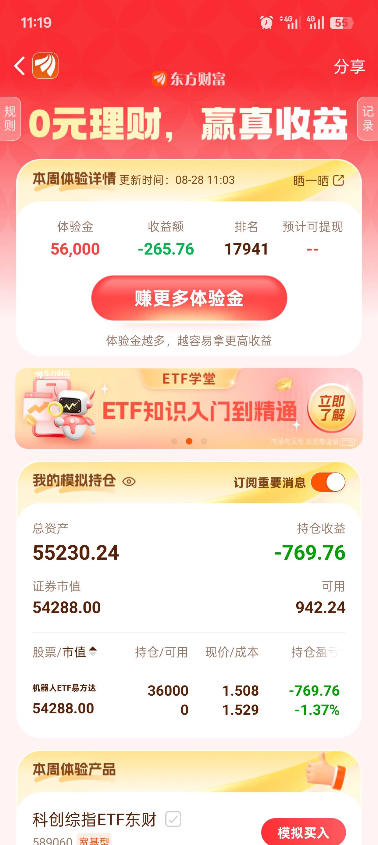 老哥们机器人，我这个还有救吗越来越低了，

14 / 作者:清余 / 