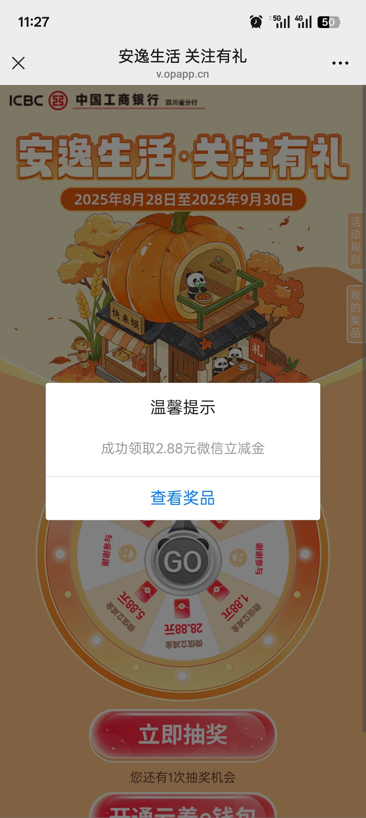 俩个低保，没意思

24 / 作者:清余 / 